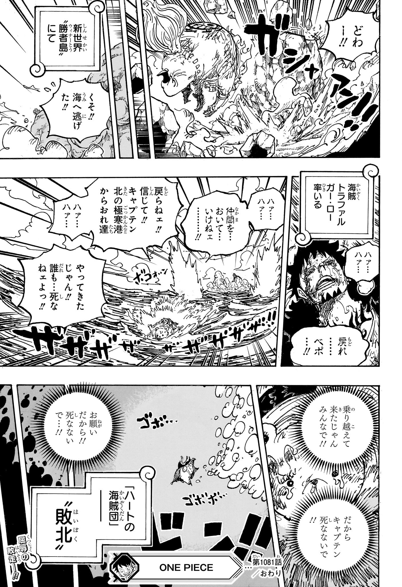 ワンピース raw Chap 1081 - Next Chap 1082