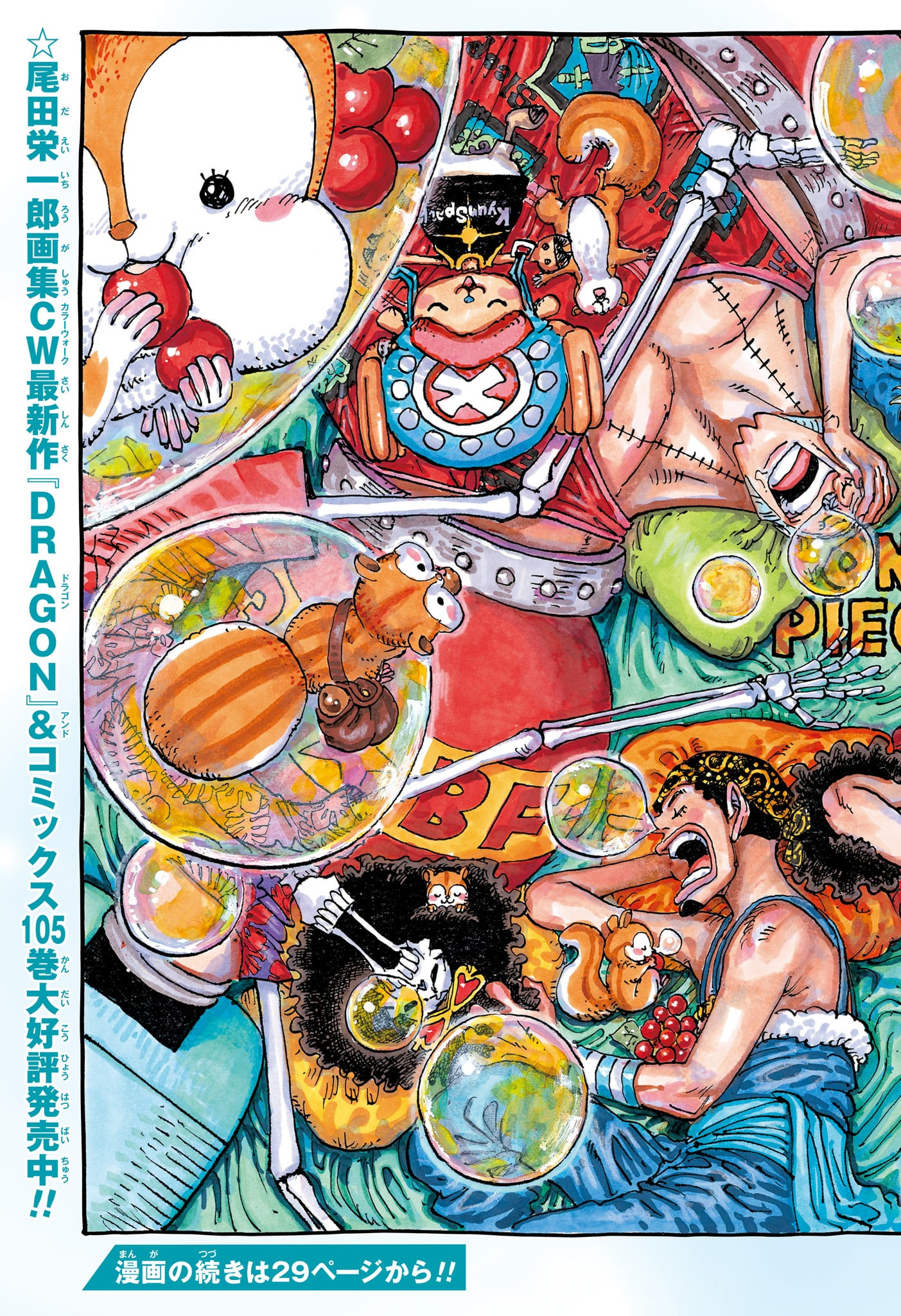 ワンピース raw Chap 1081 - Next Chap 1082