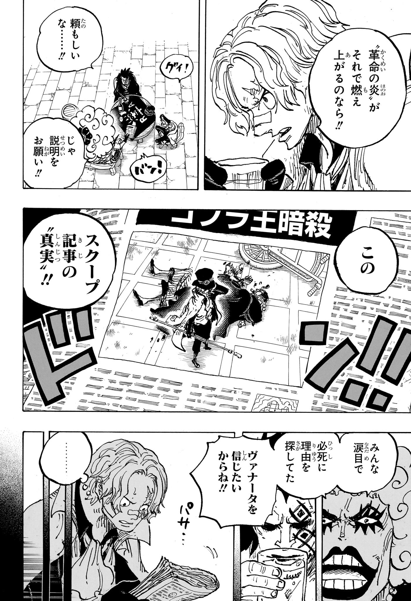 ワンピース raw Chap 1083 - Next Chap 1084