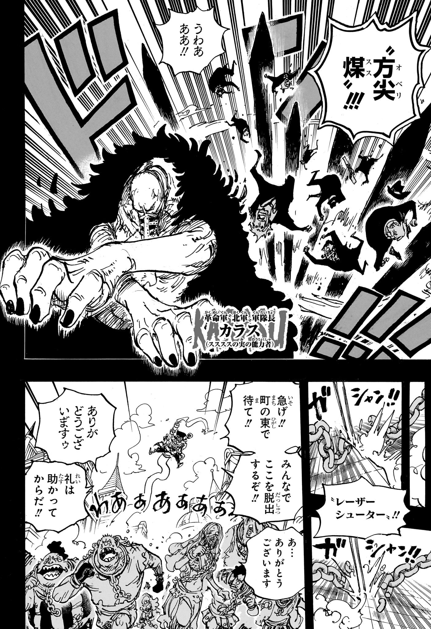 ワンピース raw Chap 1083 - Next Chap 1084