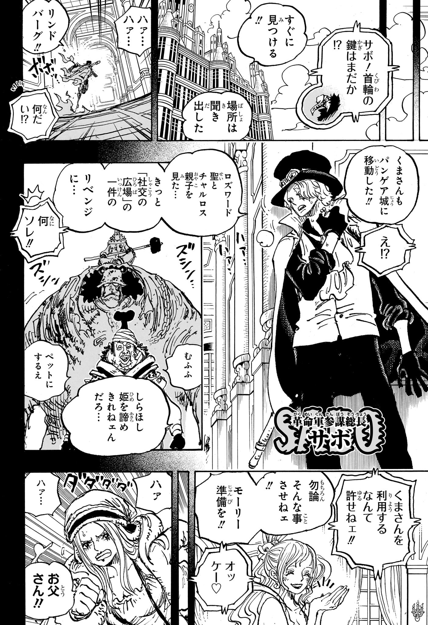 ワンピース raw Chap 1083 - Next Chap 1084
