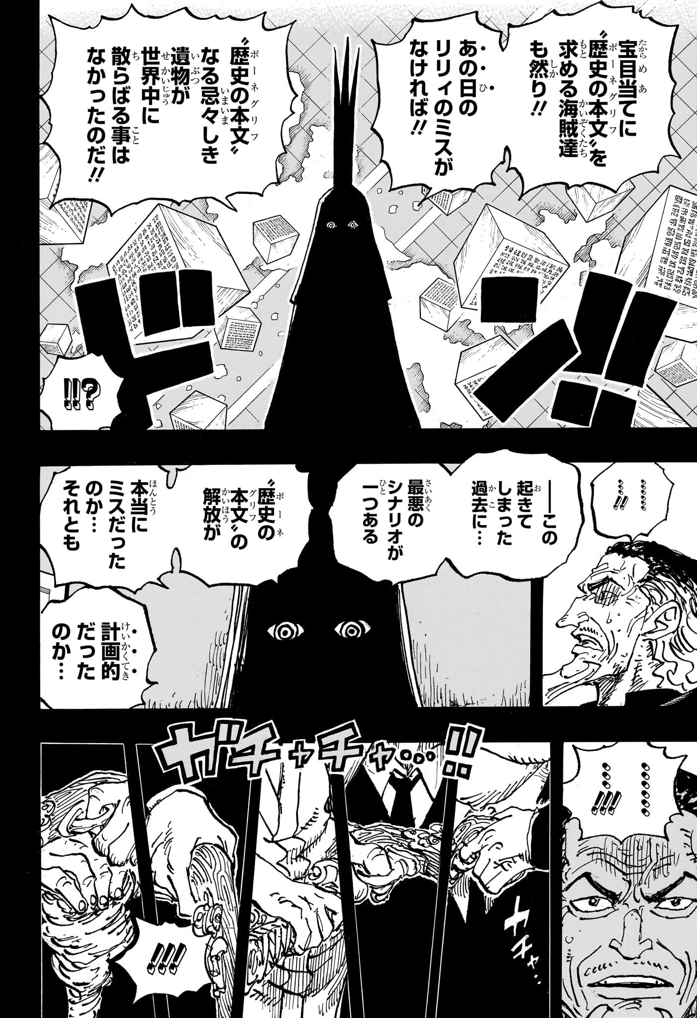 ワンピース raw Chap 1085 - Next Chap 1086