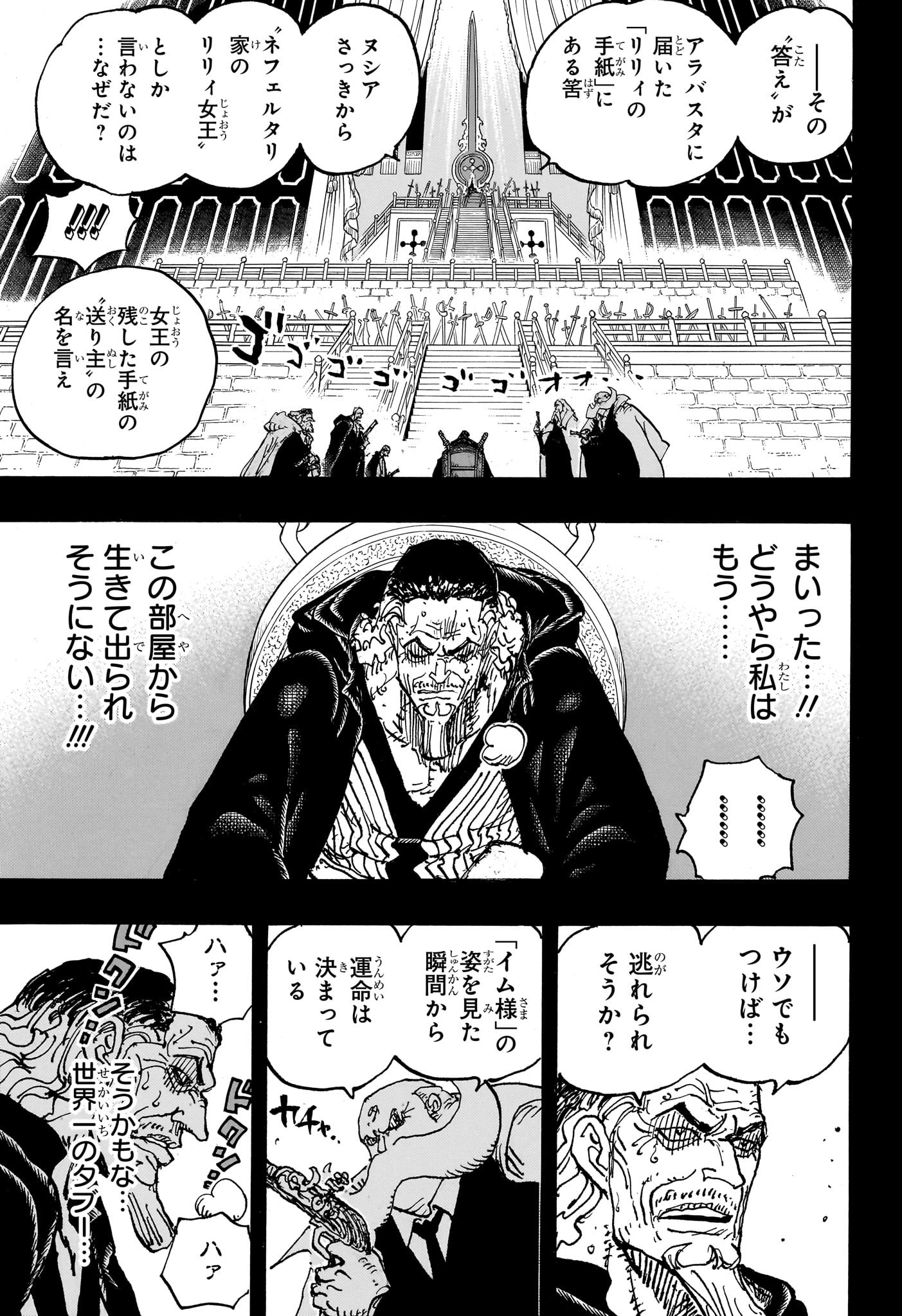 ワンピース raw Chap 1085 - Next Chap 1086