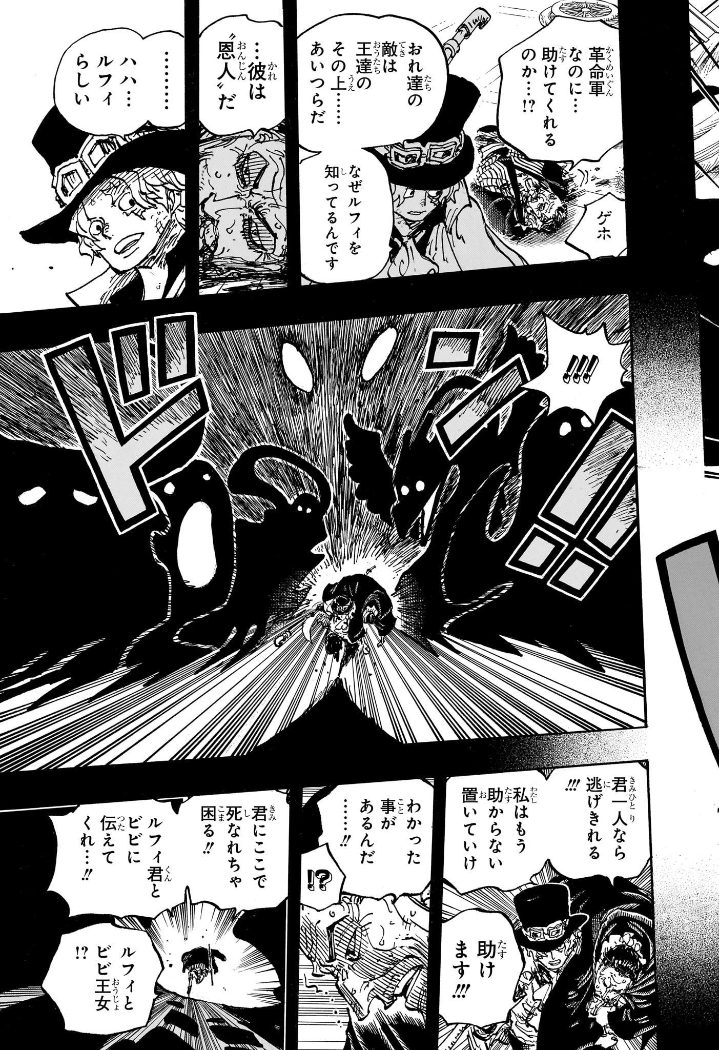ワンピース raw Chap 1085 - Next Chap 1086