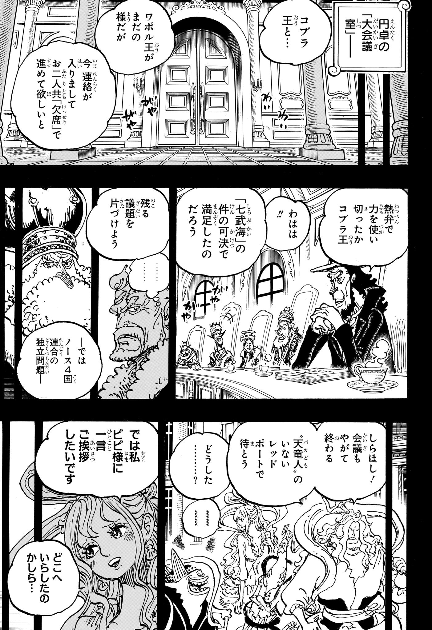 ワンピース raw Chap 1085 - Next Chap 1086