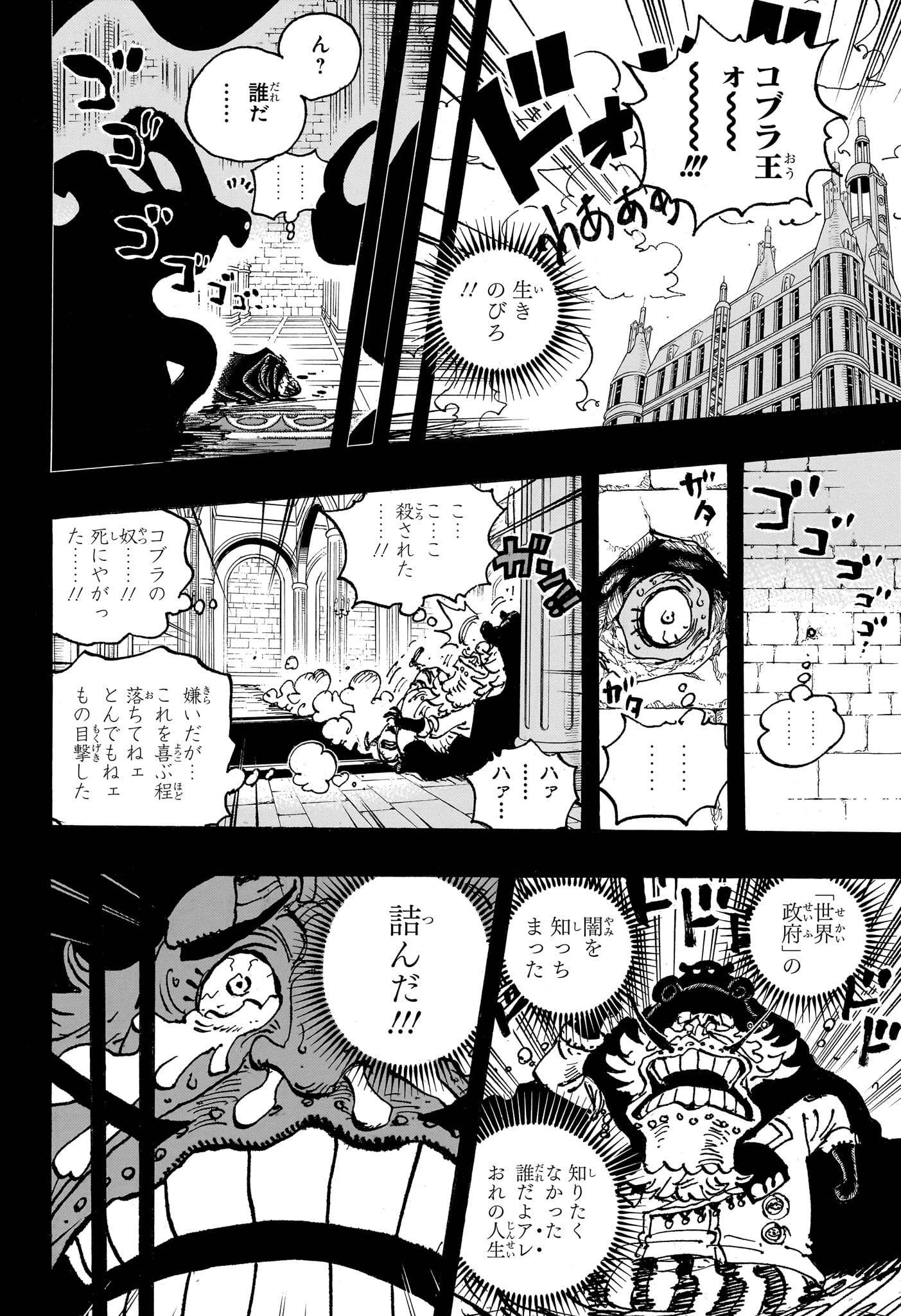 ワンピース raw Chap 1085 - Next Chap 1086