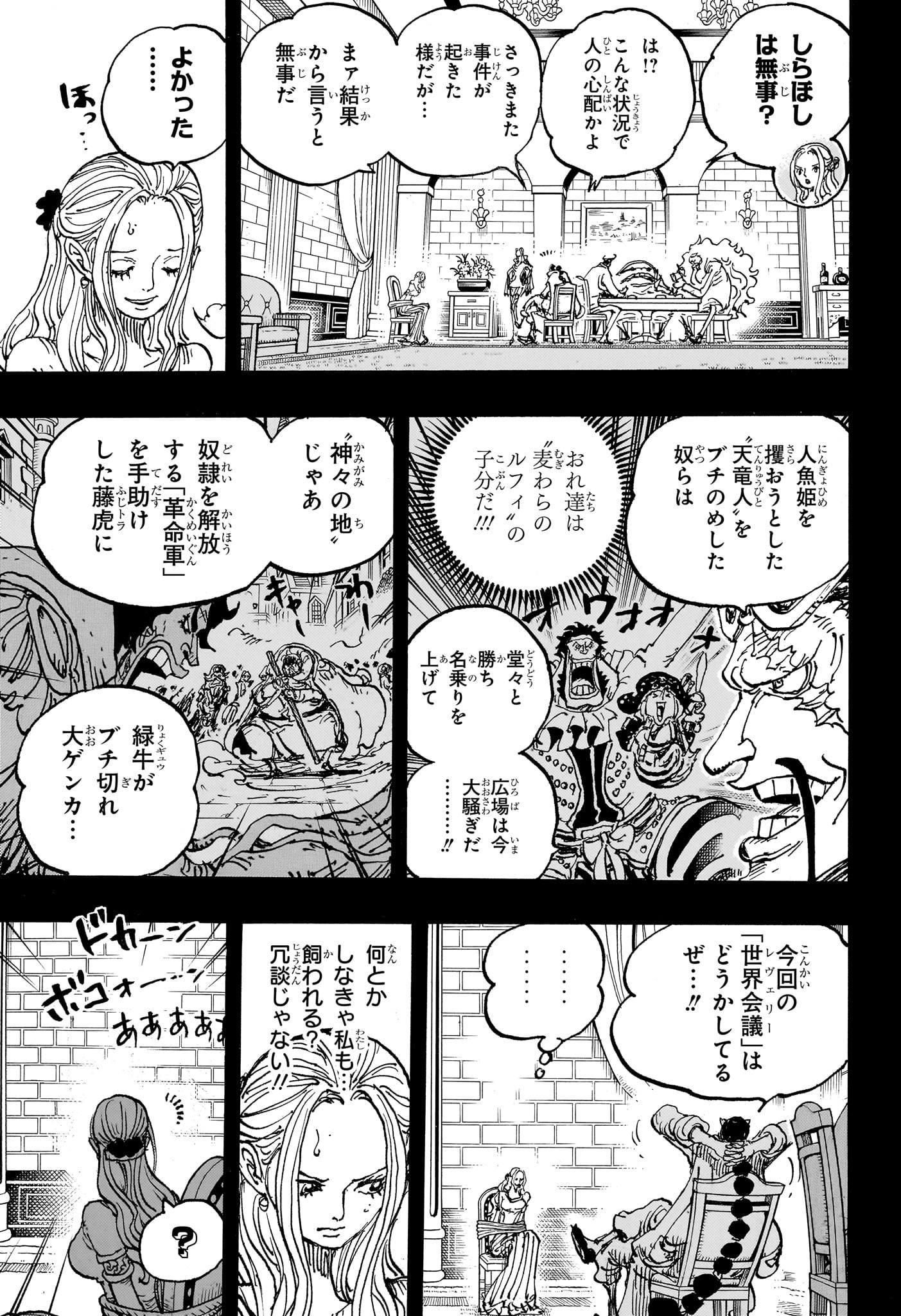 ワンピース raw Chap 1085 - Next Chap 1086