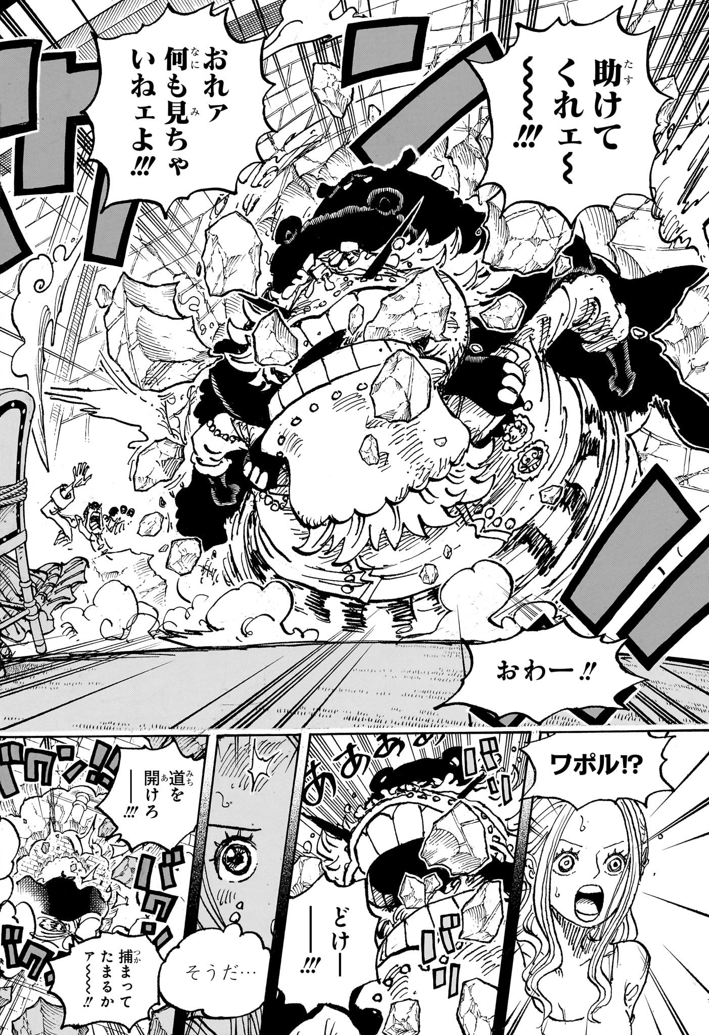 ワンピース raw Chap 1085 - Next Chap 1086