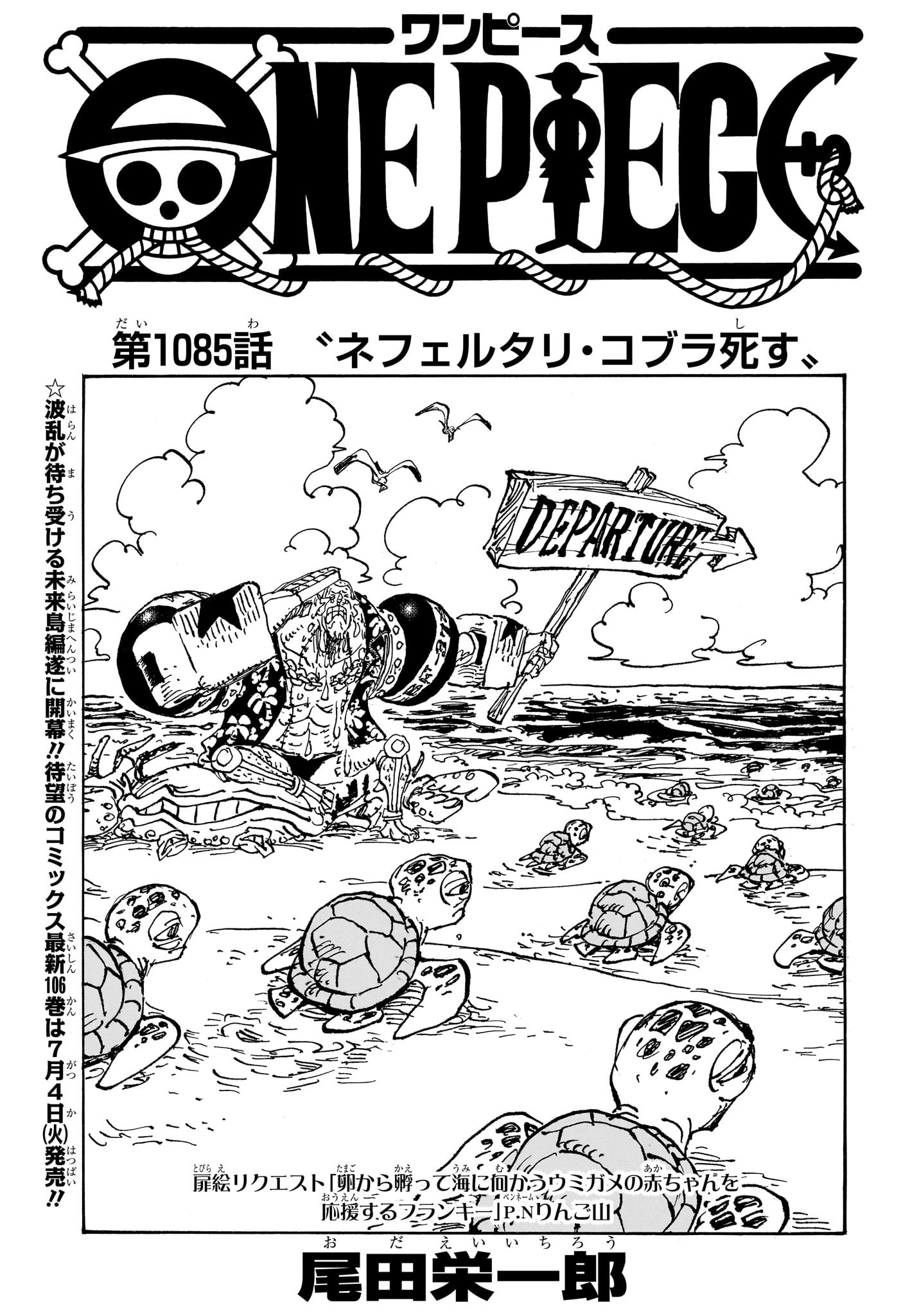ワンピース raw Chap 1085 - Next Chap 1086