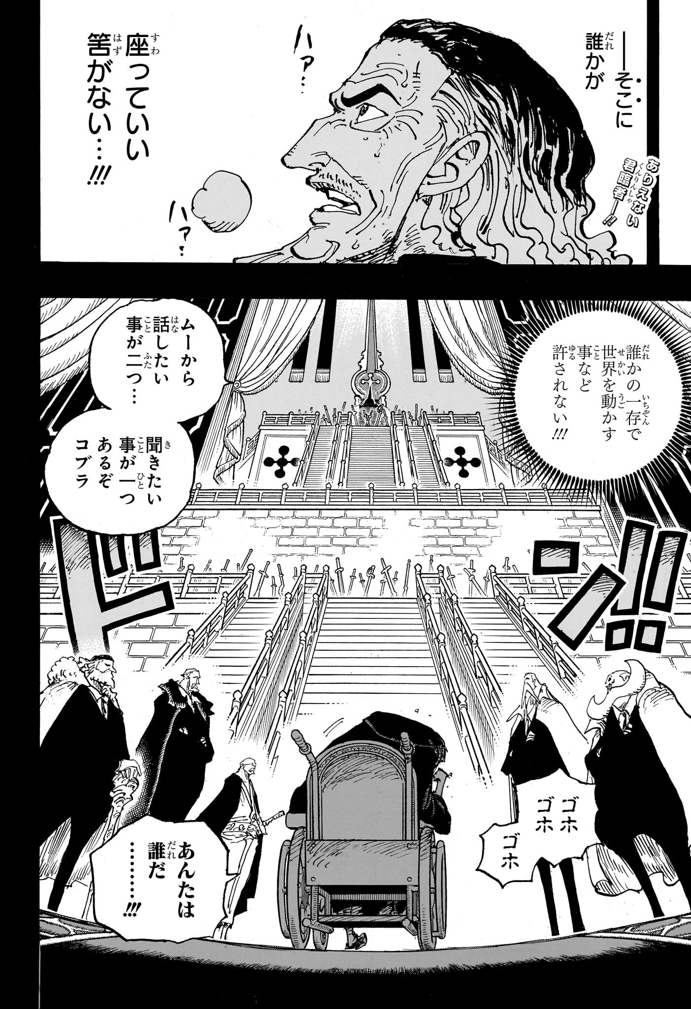 ワンピース raw Chap 1085 - Next Chap 1086