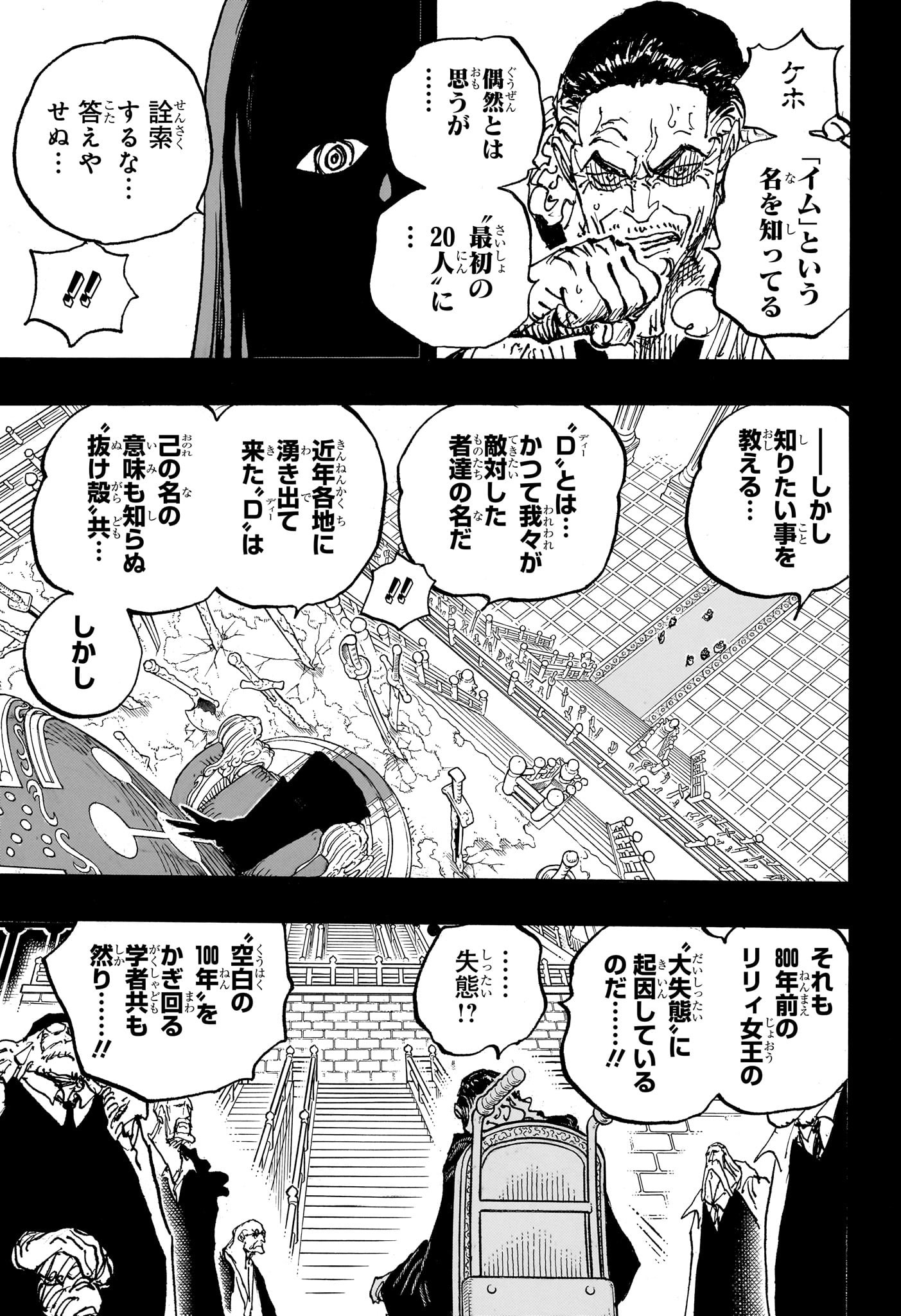 ワンピース raw Chap 1085 - Next Chap 1086