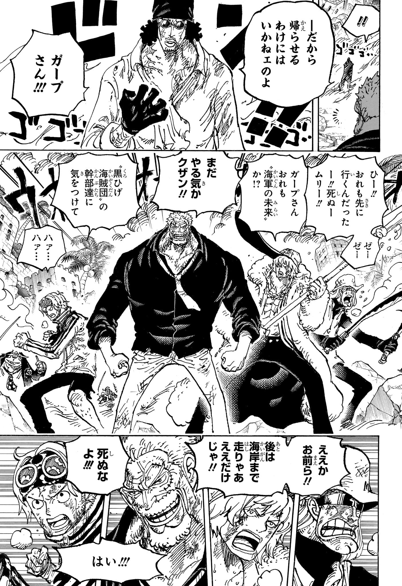 ワンピース Chap 1087 - Next Chap 1088