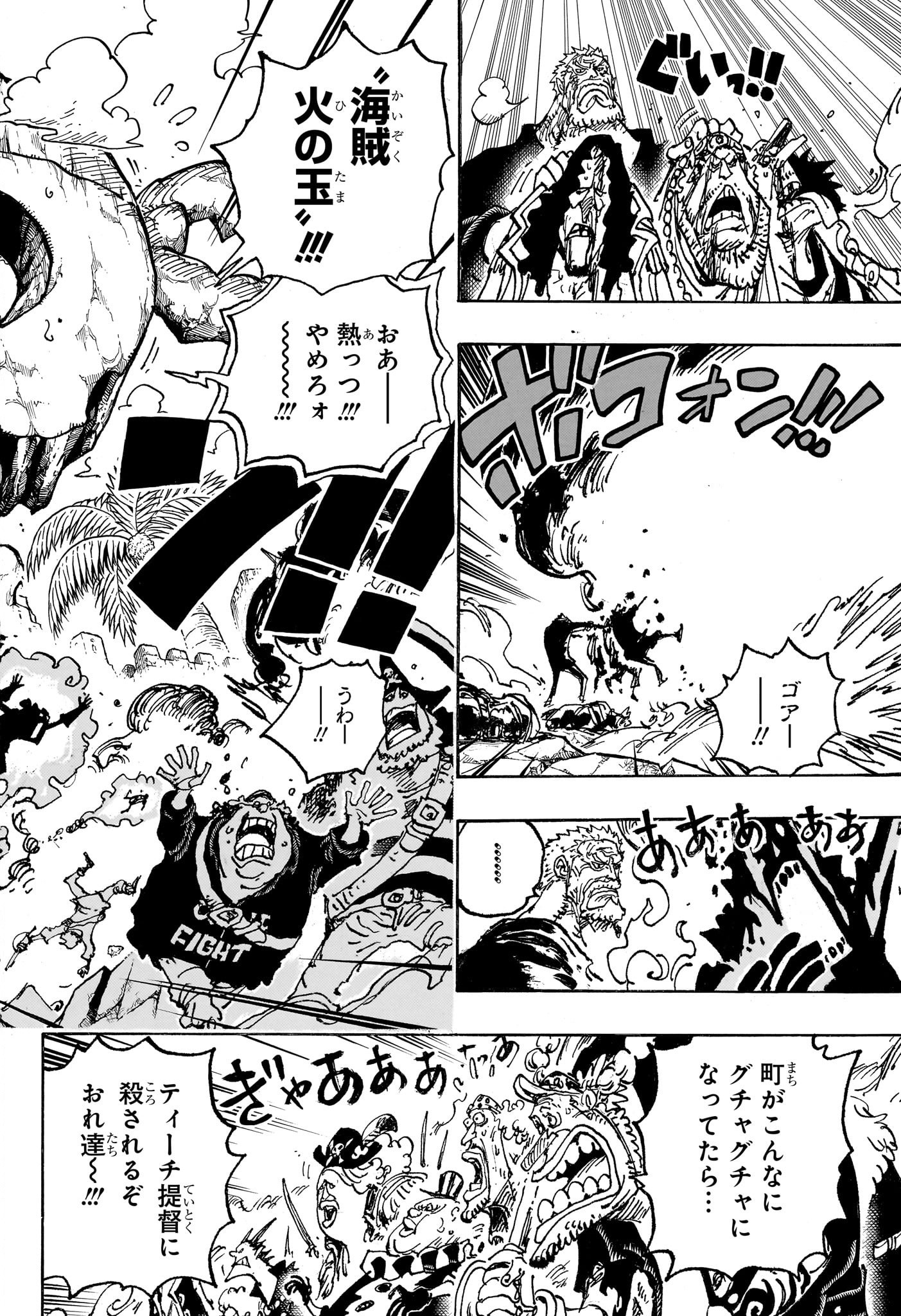 ワンピース Chap 1087 - Next Chap 1088