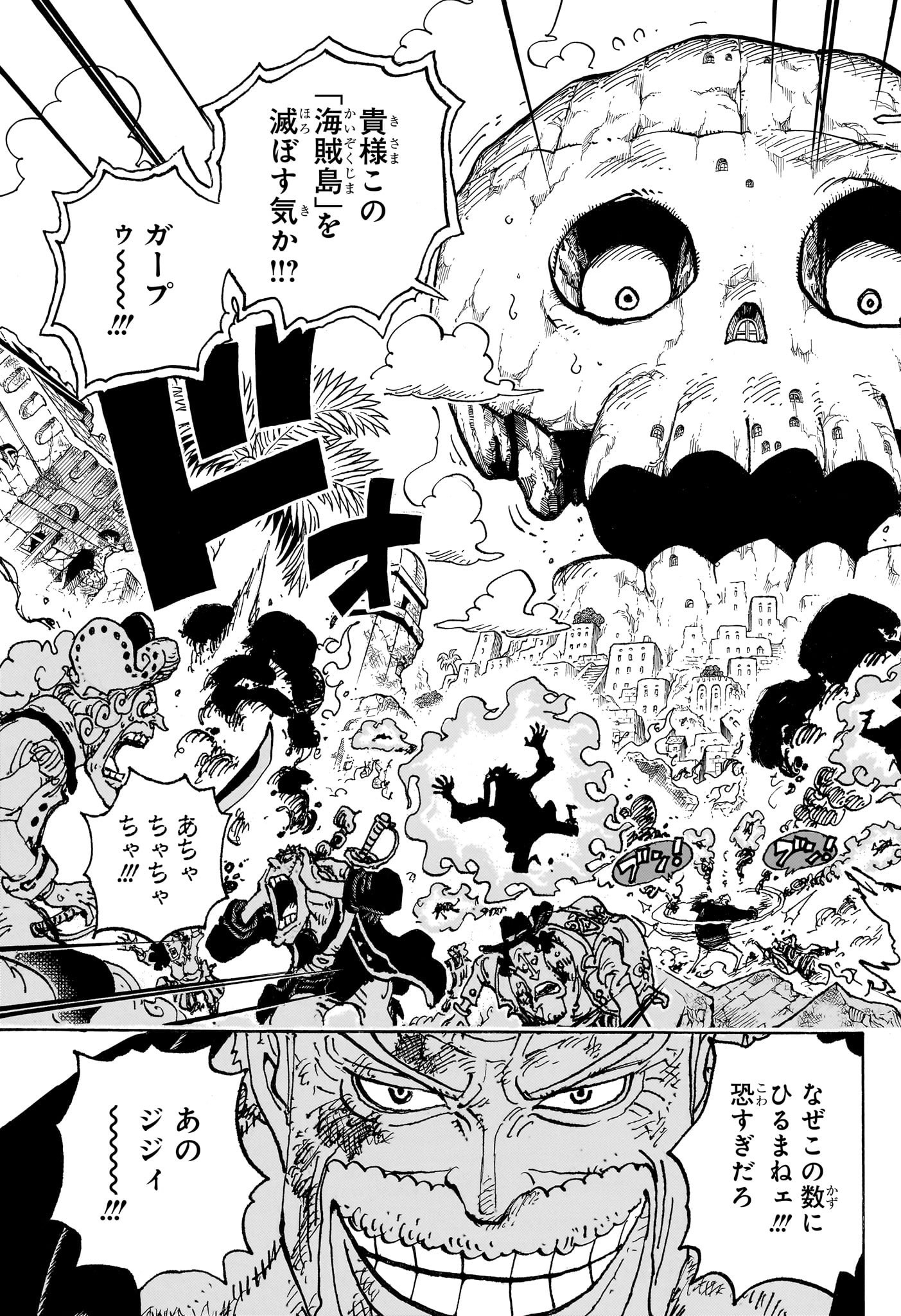 ワンピース Chap 1087 - Next Chap 1088