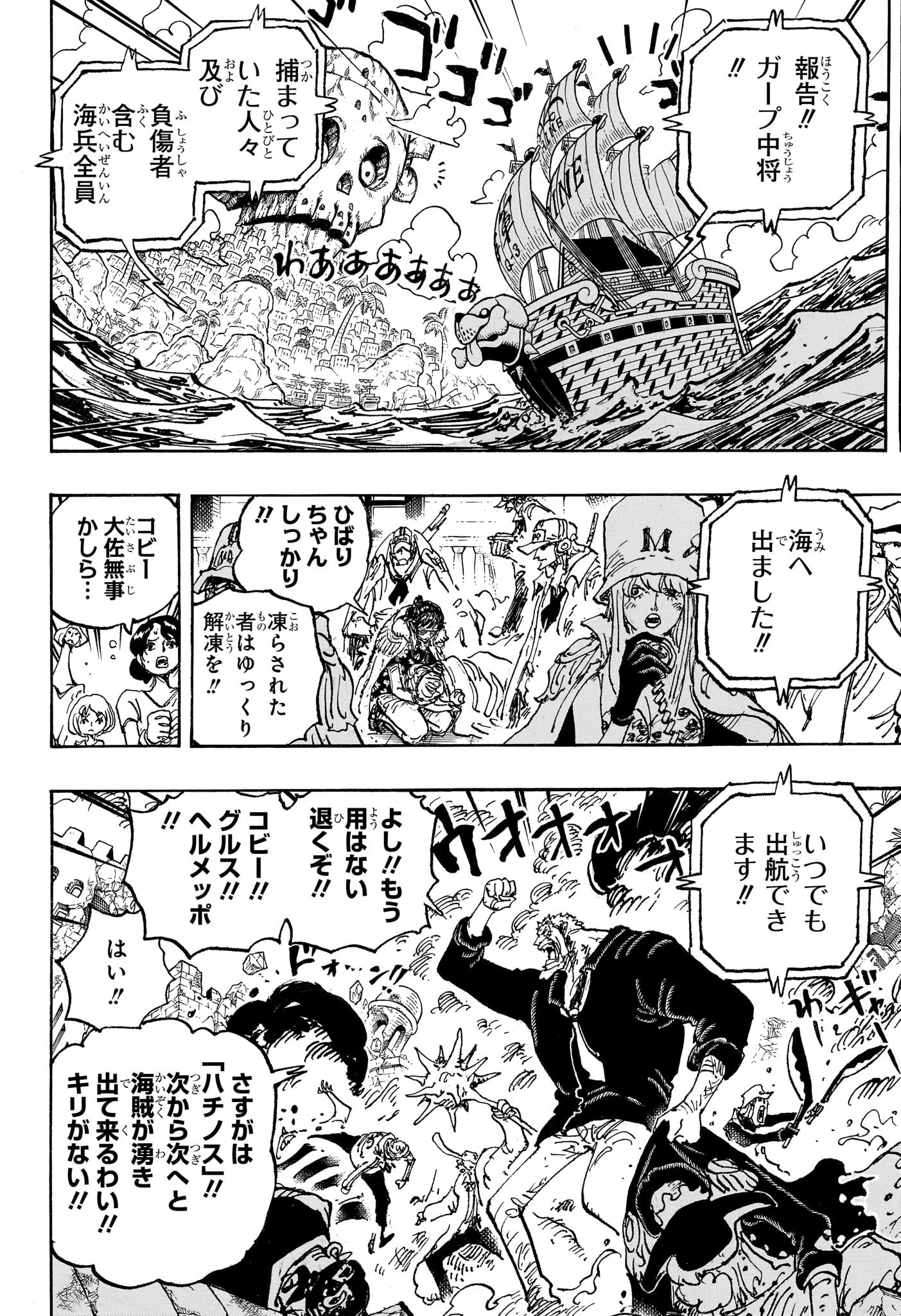 ワンピース Chap 1087 - Next Chap 1088