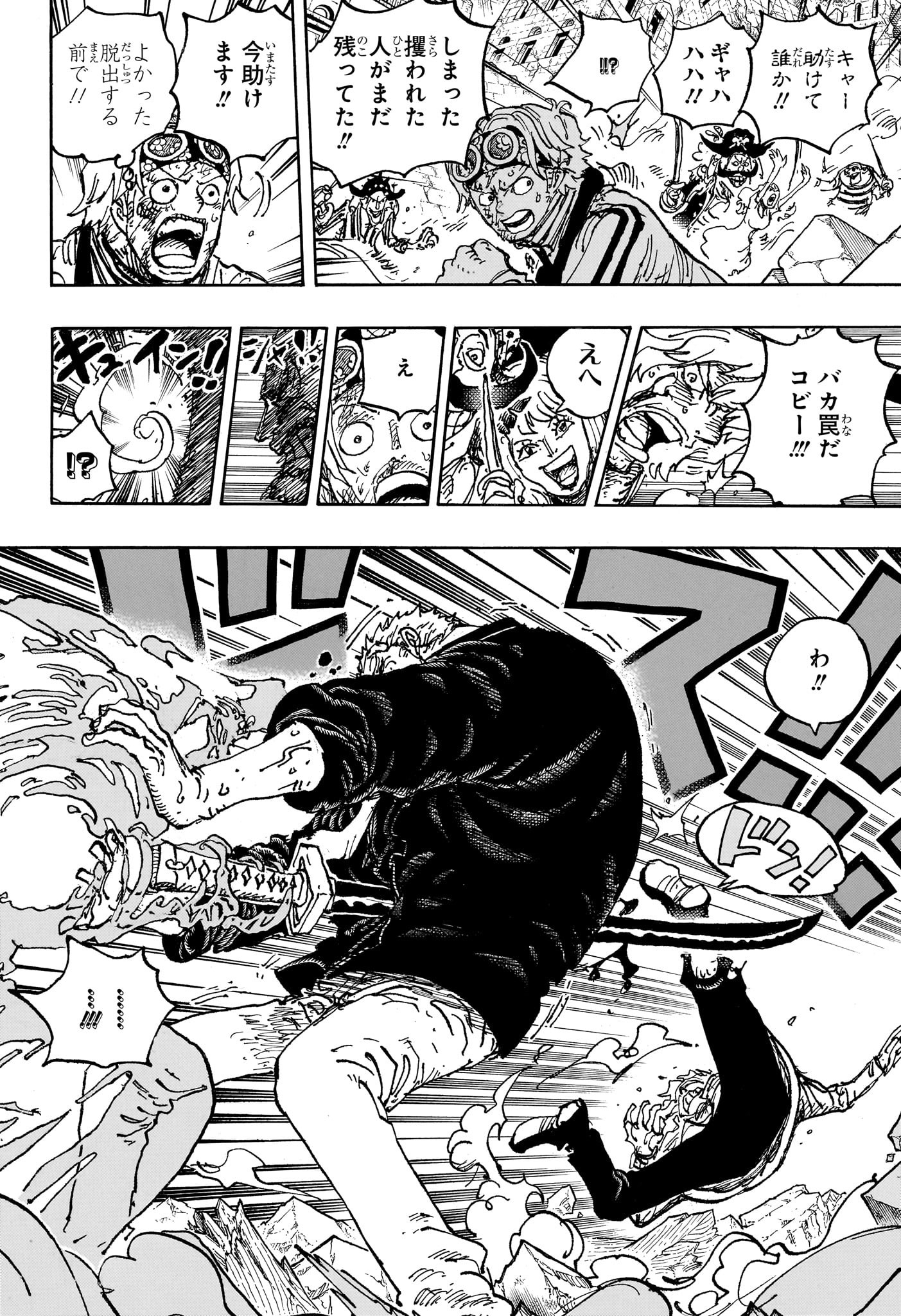 ワンピース Chap 1087 - Next Chap 1088