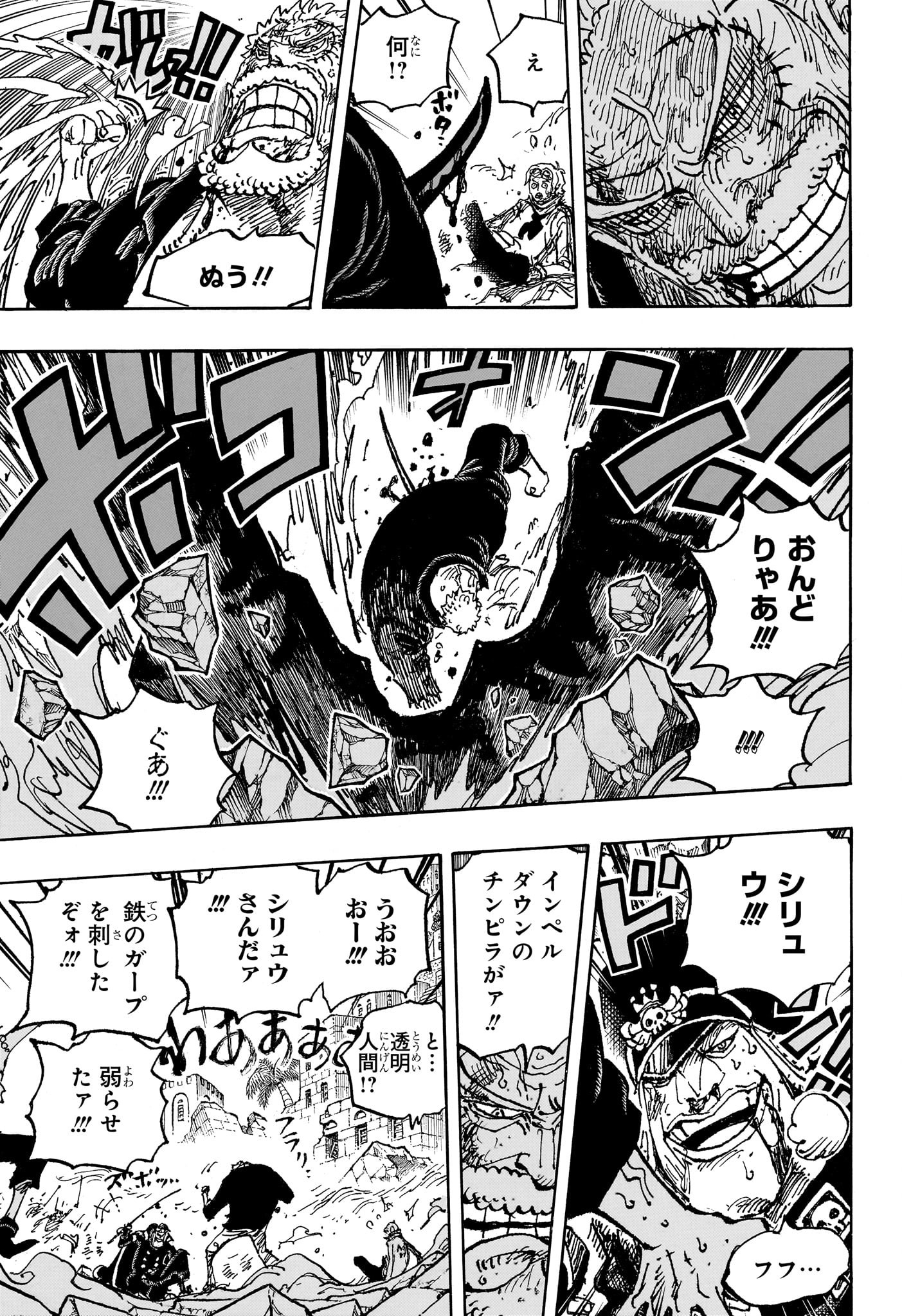 ワンピース Chap 1087 - Next Chap 1088
