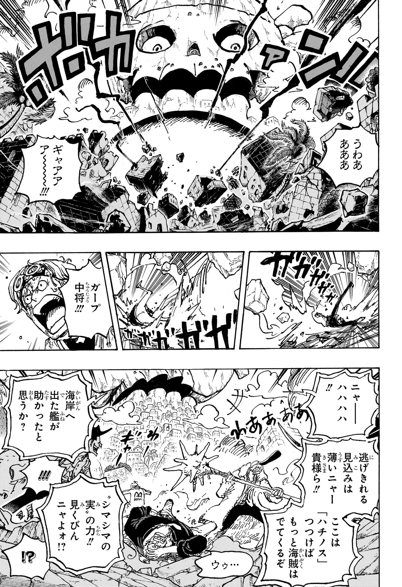 ワンピース Chap 1087 - Next Chap 1088