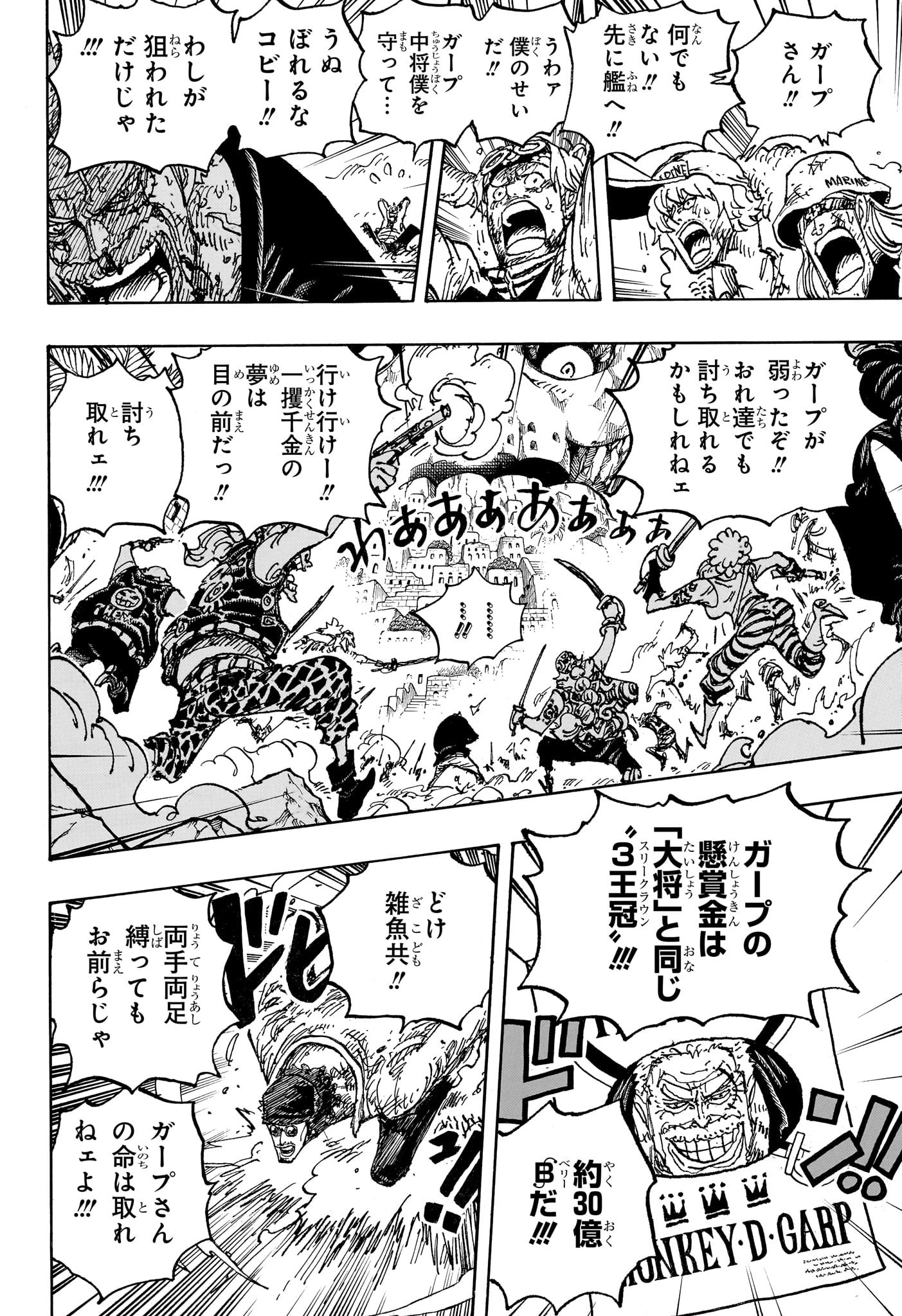 ワンピース raw Chap 1087 - Next Chap 1088