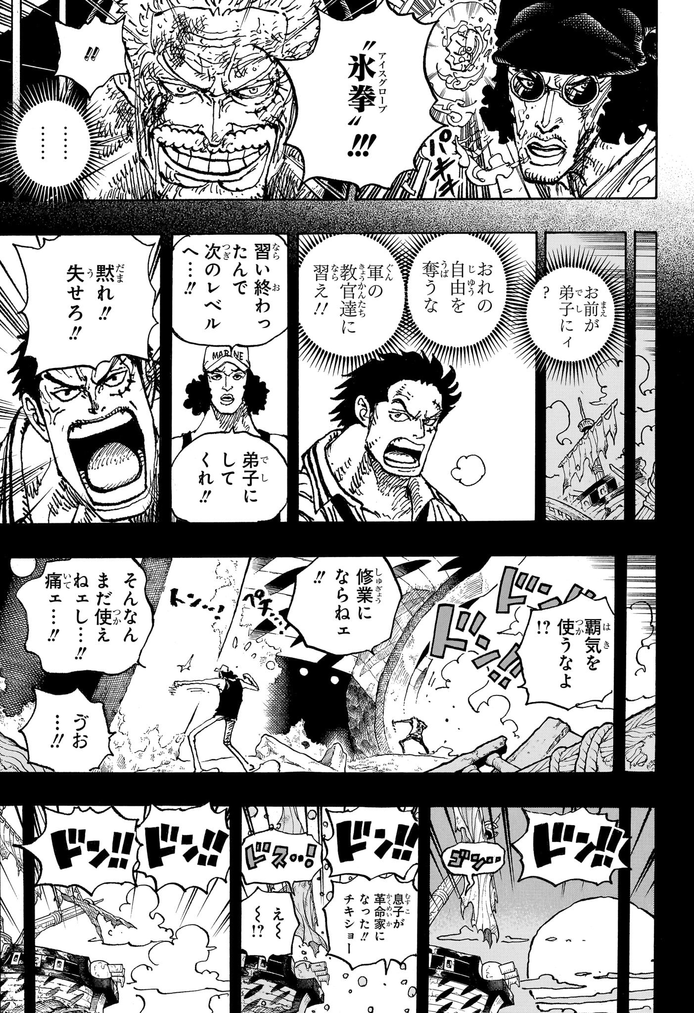 ワンピース Chap 1087 - Next Chap 1088