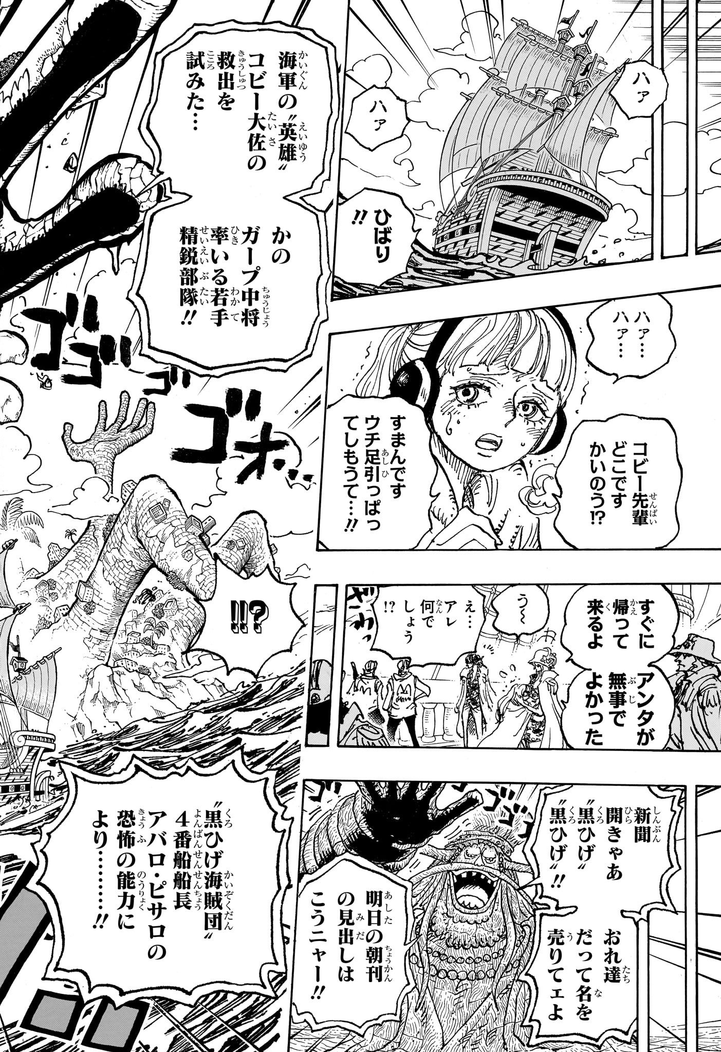 ワンピース raw Chap 1087 - Next Chap 1088