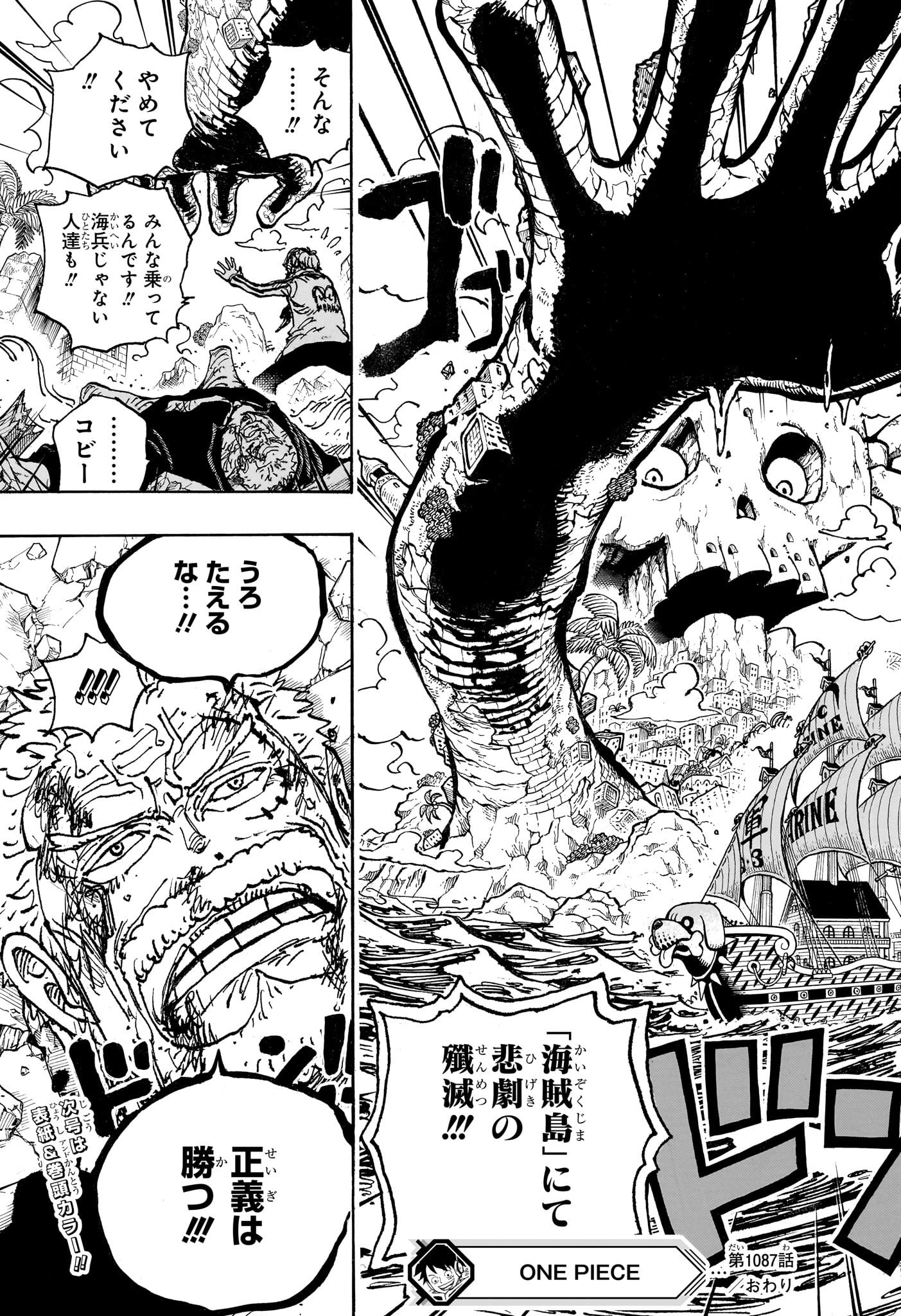 ワンピース Chap 1087 - Next Chap 1088