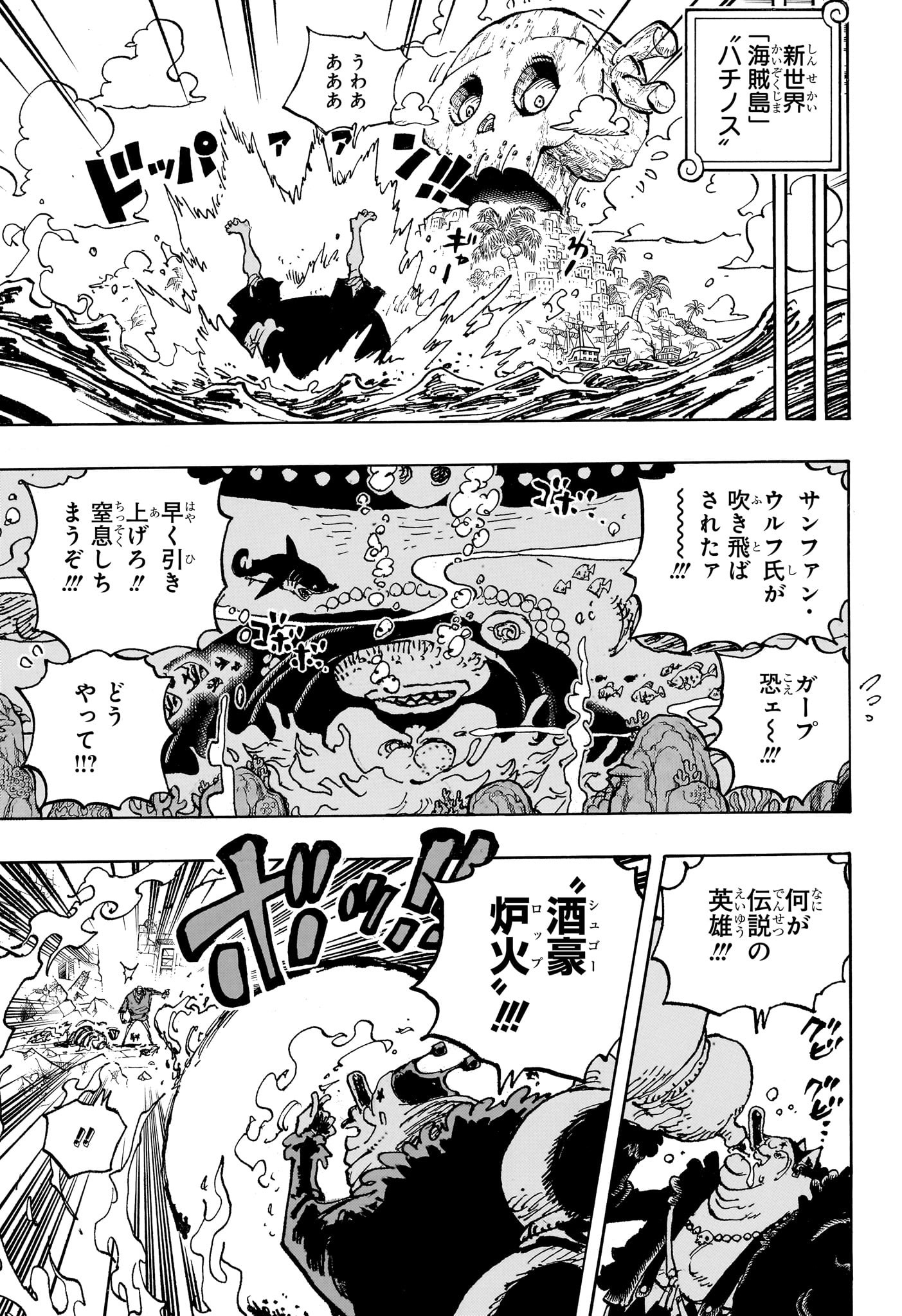 ワンピース Chap 1087 - Next Chap 1088