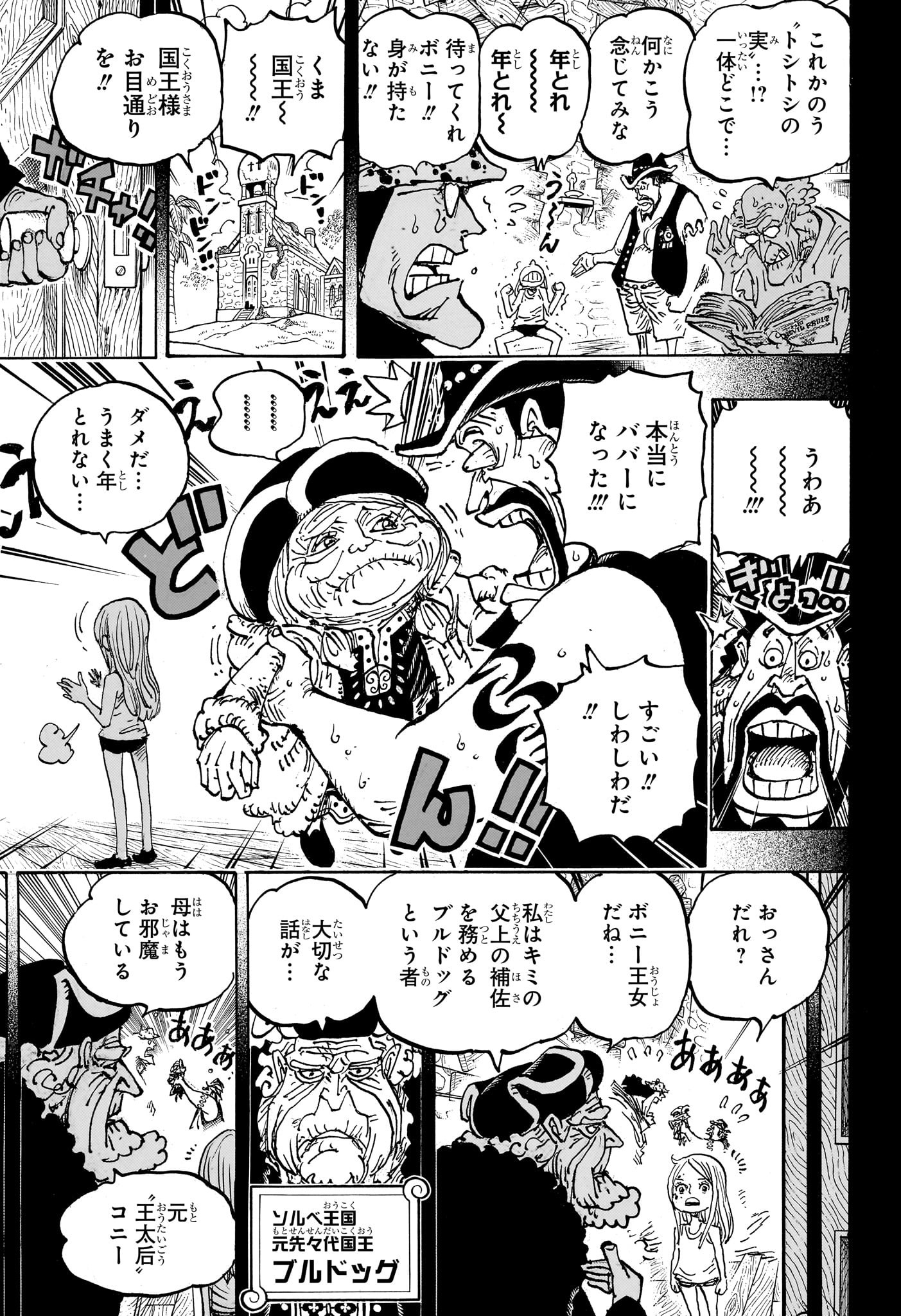 ワンピース raw Chap 1099 - Next Chap 1100