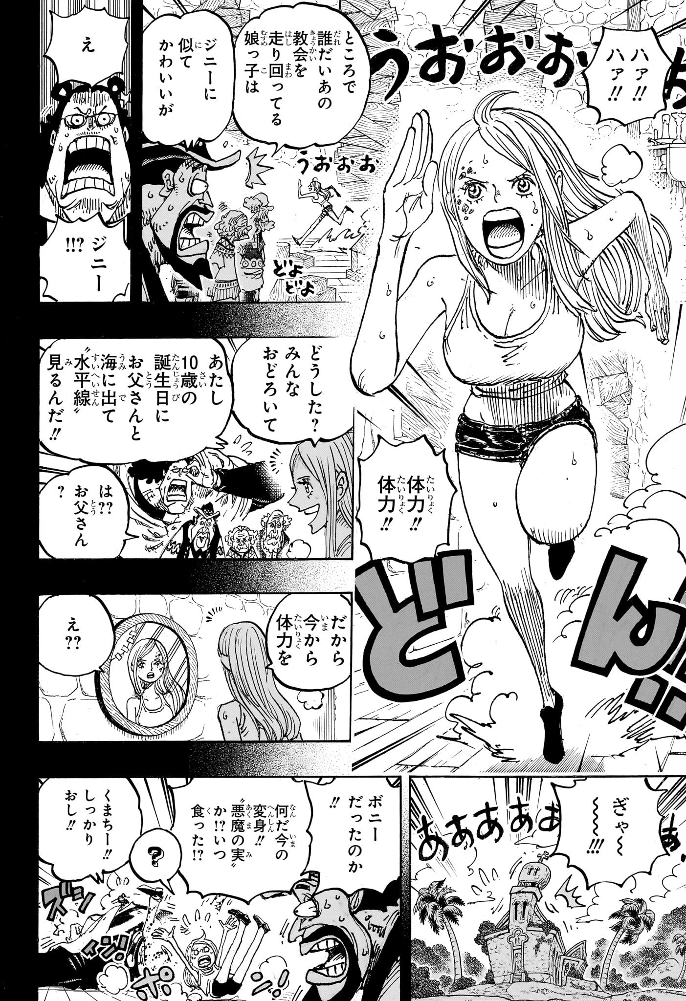 ワンピース raw Chap 1099 - Next Chap 1100