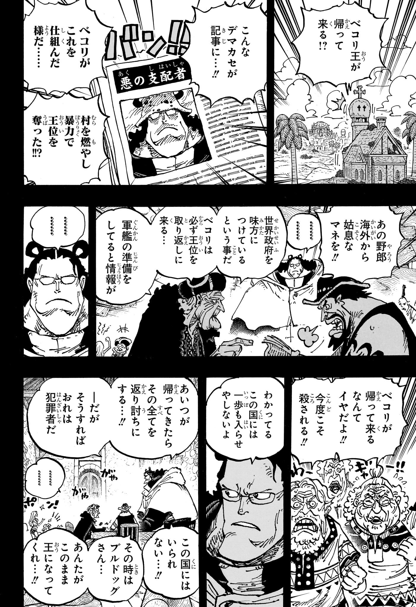 ワンピース Chap 1099 - Next Chap 1100
