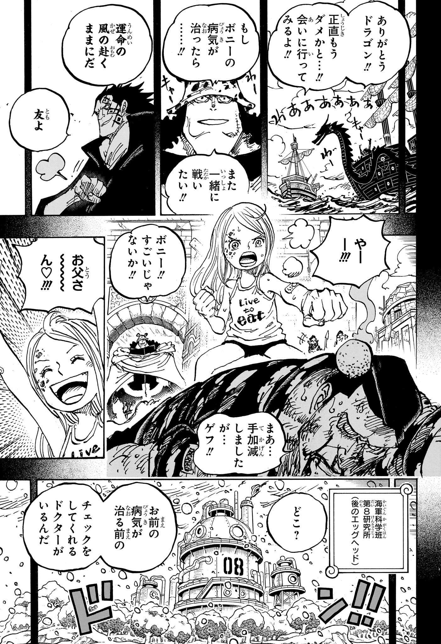 ワンピース Chap 1099 - Next Chap 1100