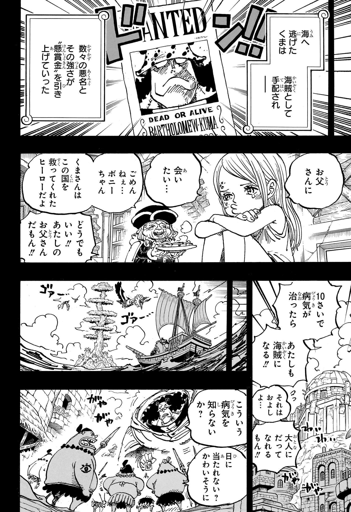 ワンピース Chap 1099 - Next Chap 1100