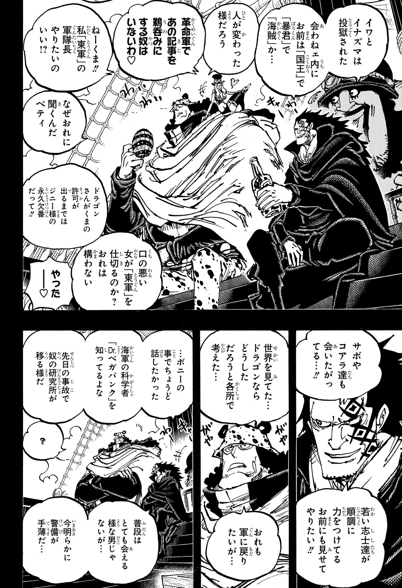 ワンピース Chap 1099 - Next Chap 1100