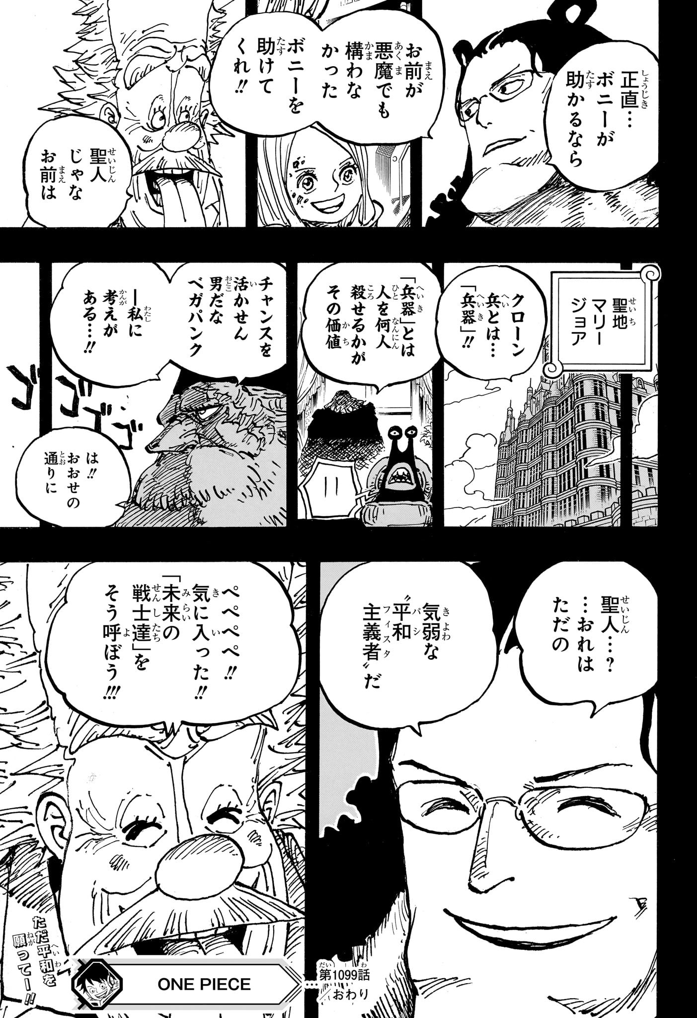 ワンピース Chap 1099 - Next Chap 1100