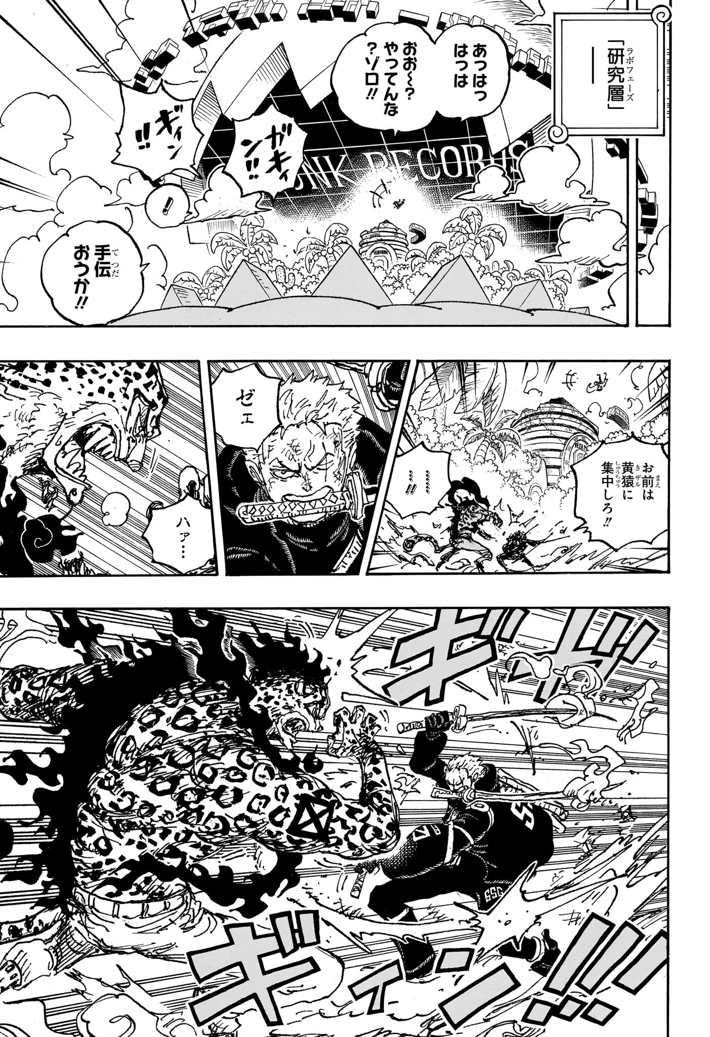 ワンピース Chap 1093 - Next Chap 1094