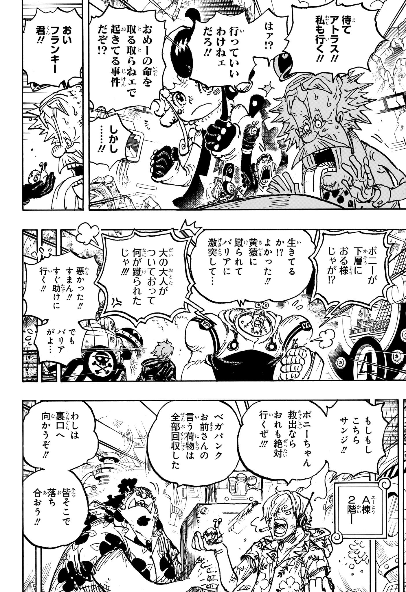 ワンピース Chap 1093 - Next Chap 1094