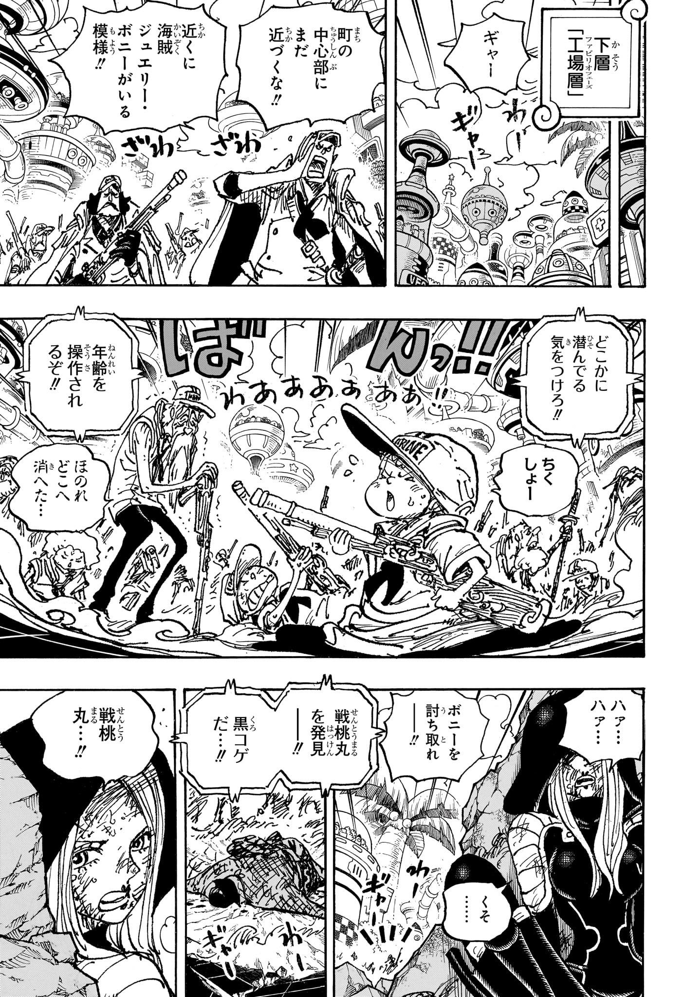 ワンピース raw Chap 1093 - Next Chap 1094
