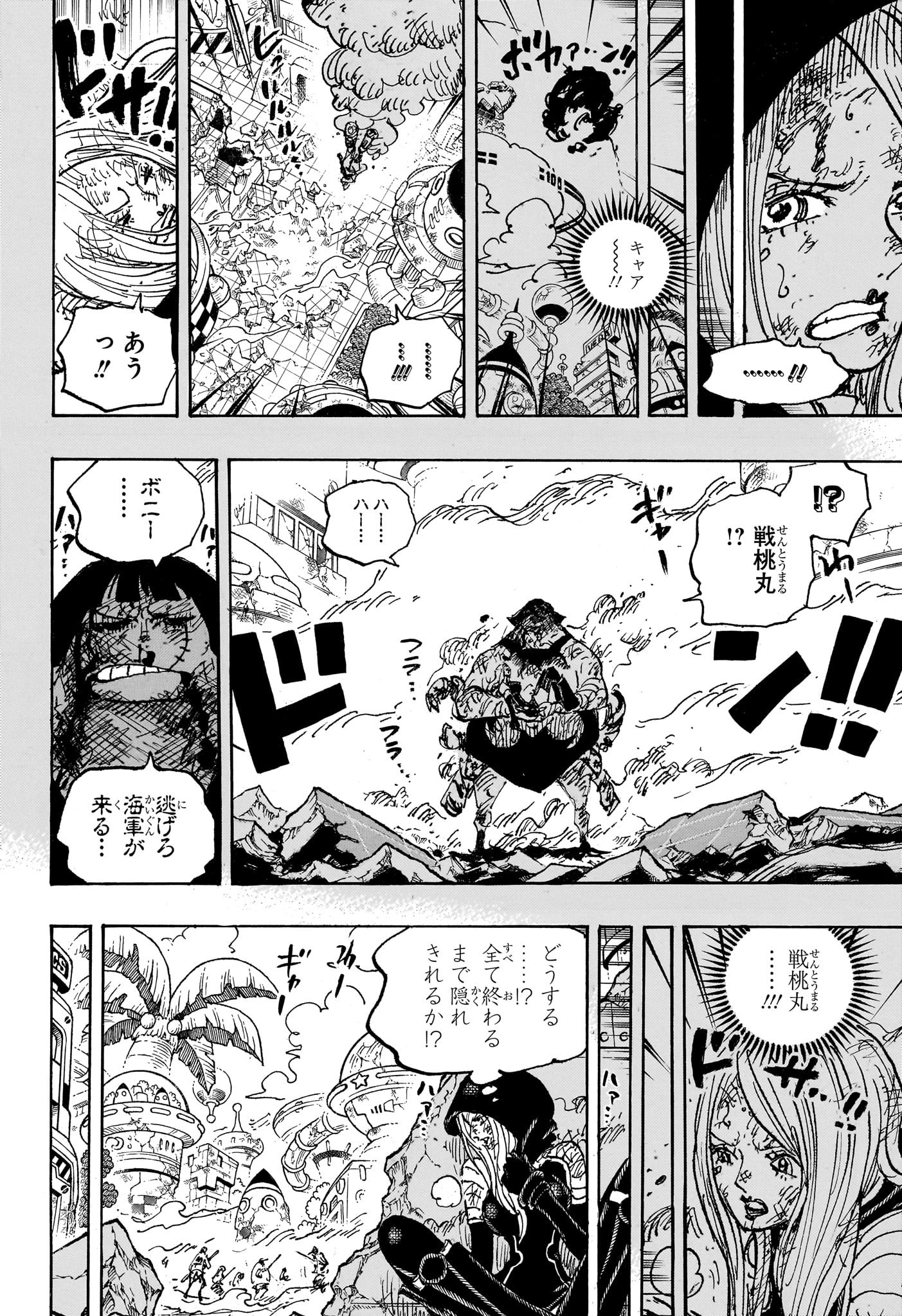 ワンピース Chap 1093 - Next Chap 1094