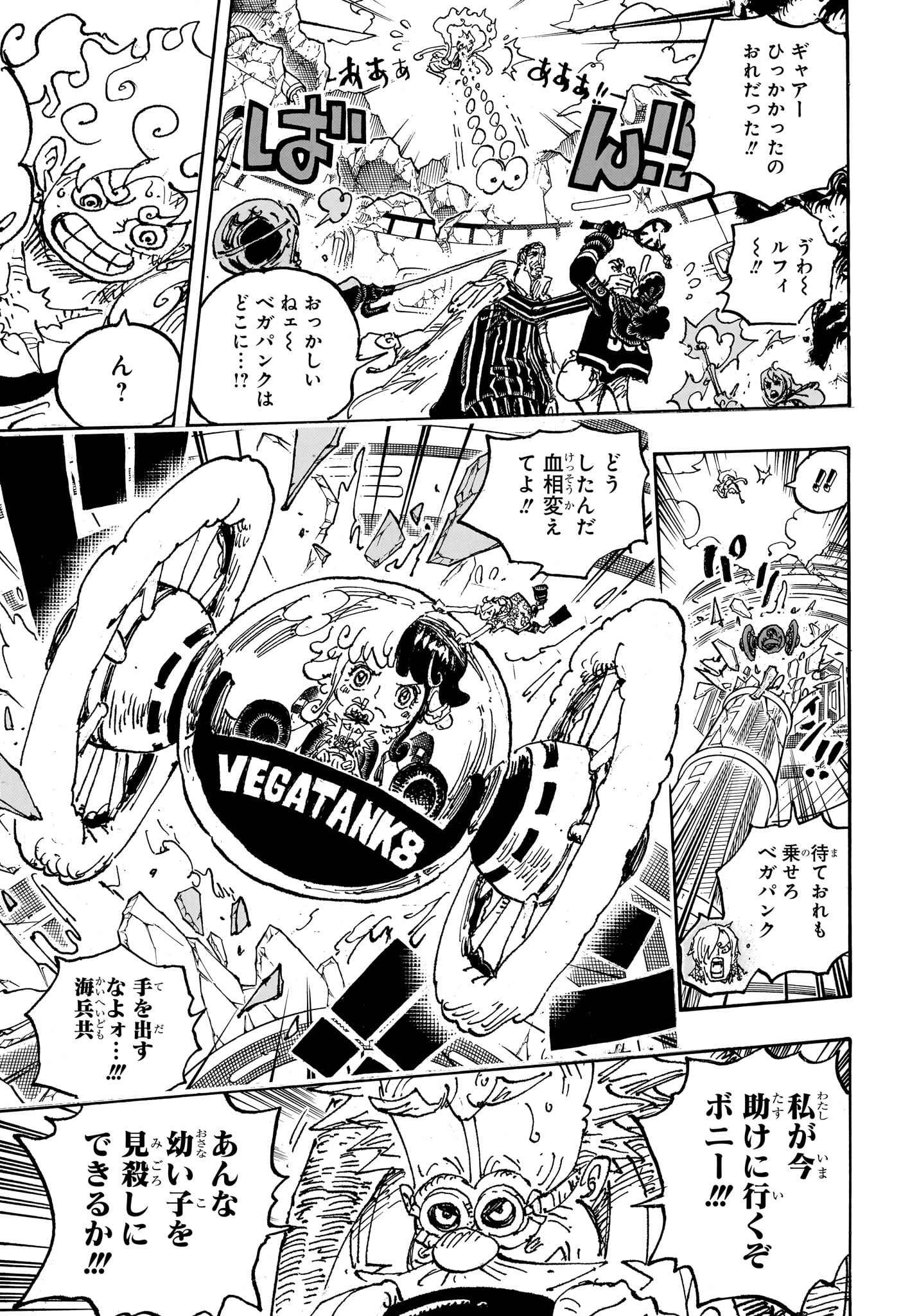 ワンピース Chap 1093 - Next Chap 1094