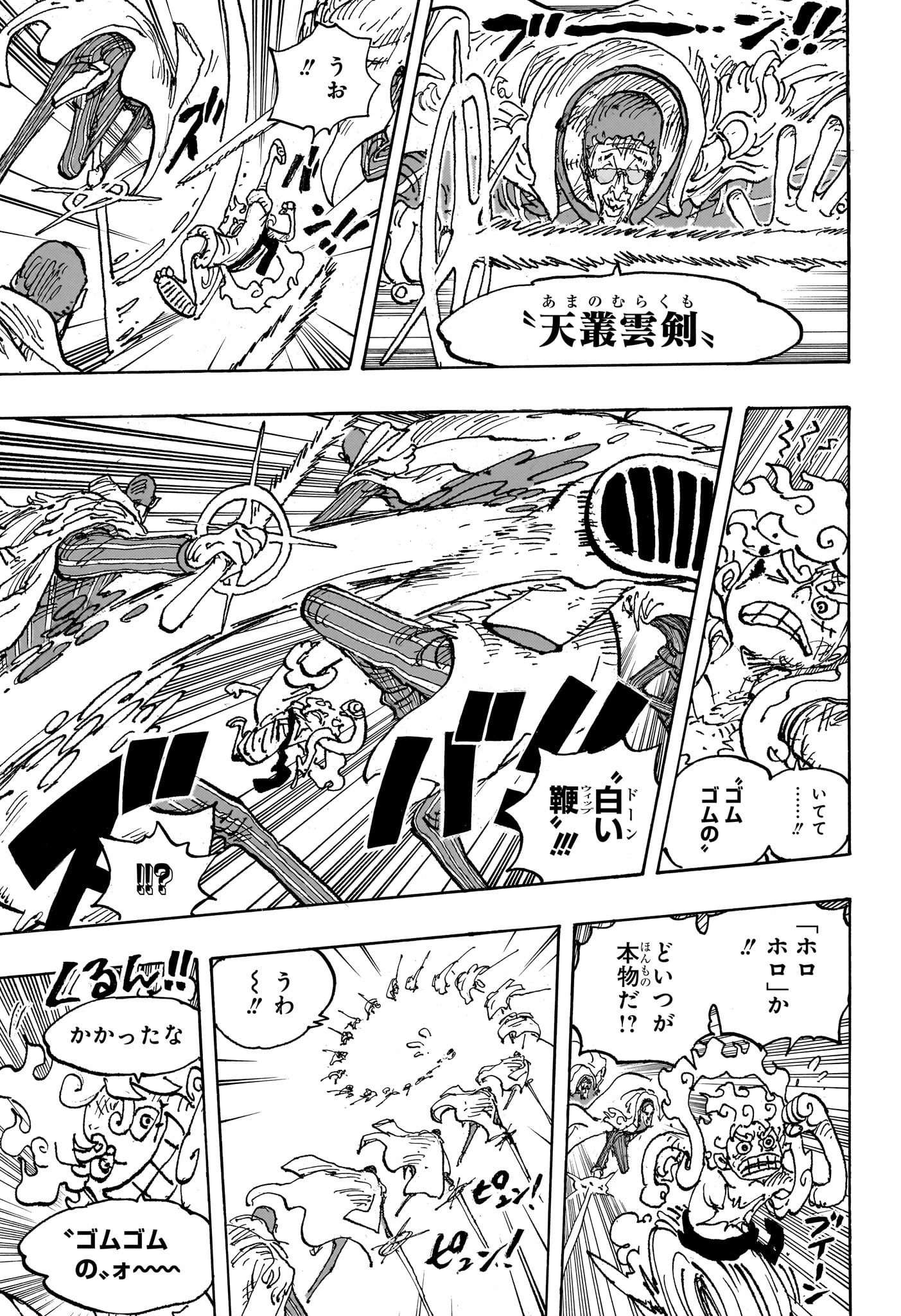 ワンピース Chap 1093 - Next Chap 1094