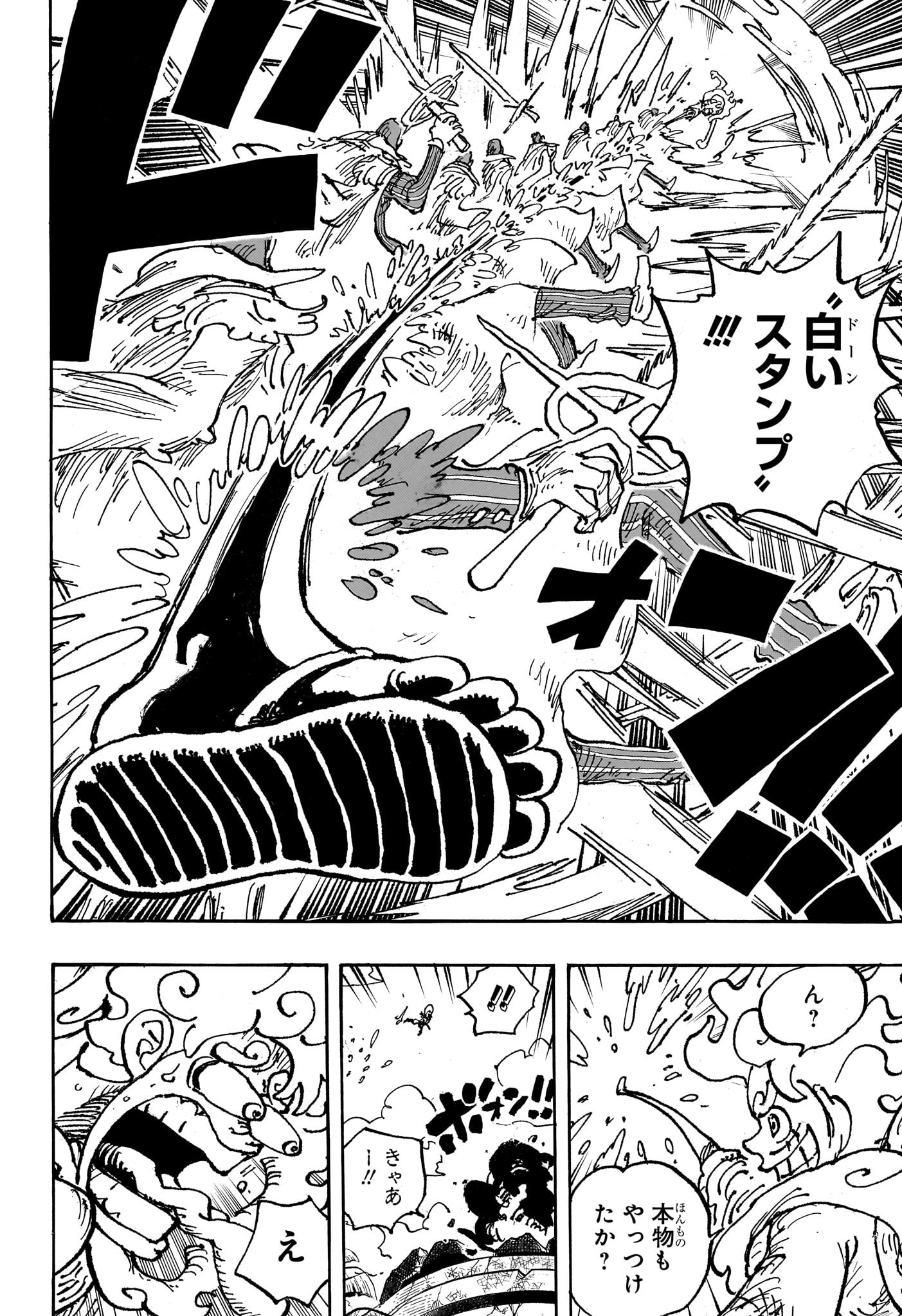 ワンピース Chap 1093 - Next Chap 1094