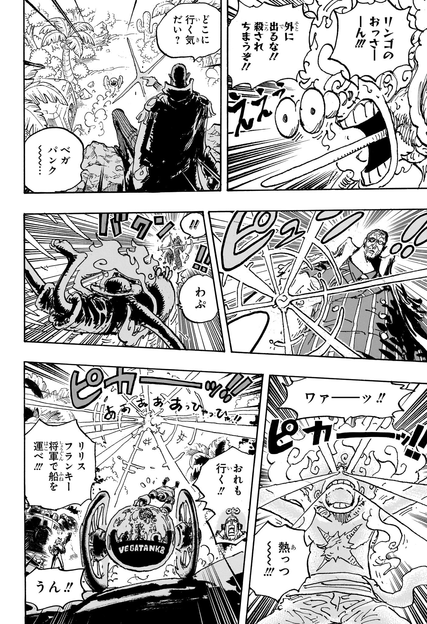 ワンピース Chap 1093 - Next Chap 1094