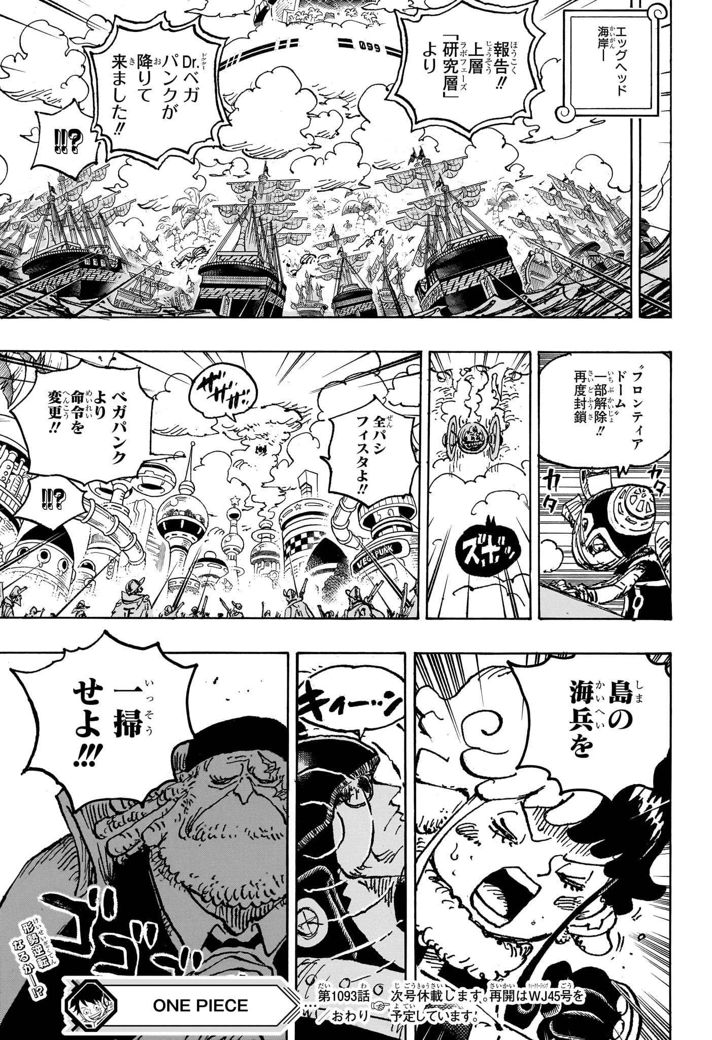 ワンピース Chap 1093 - Next Chap 1094