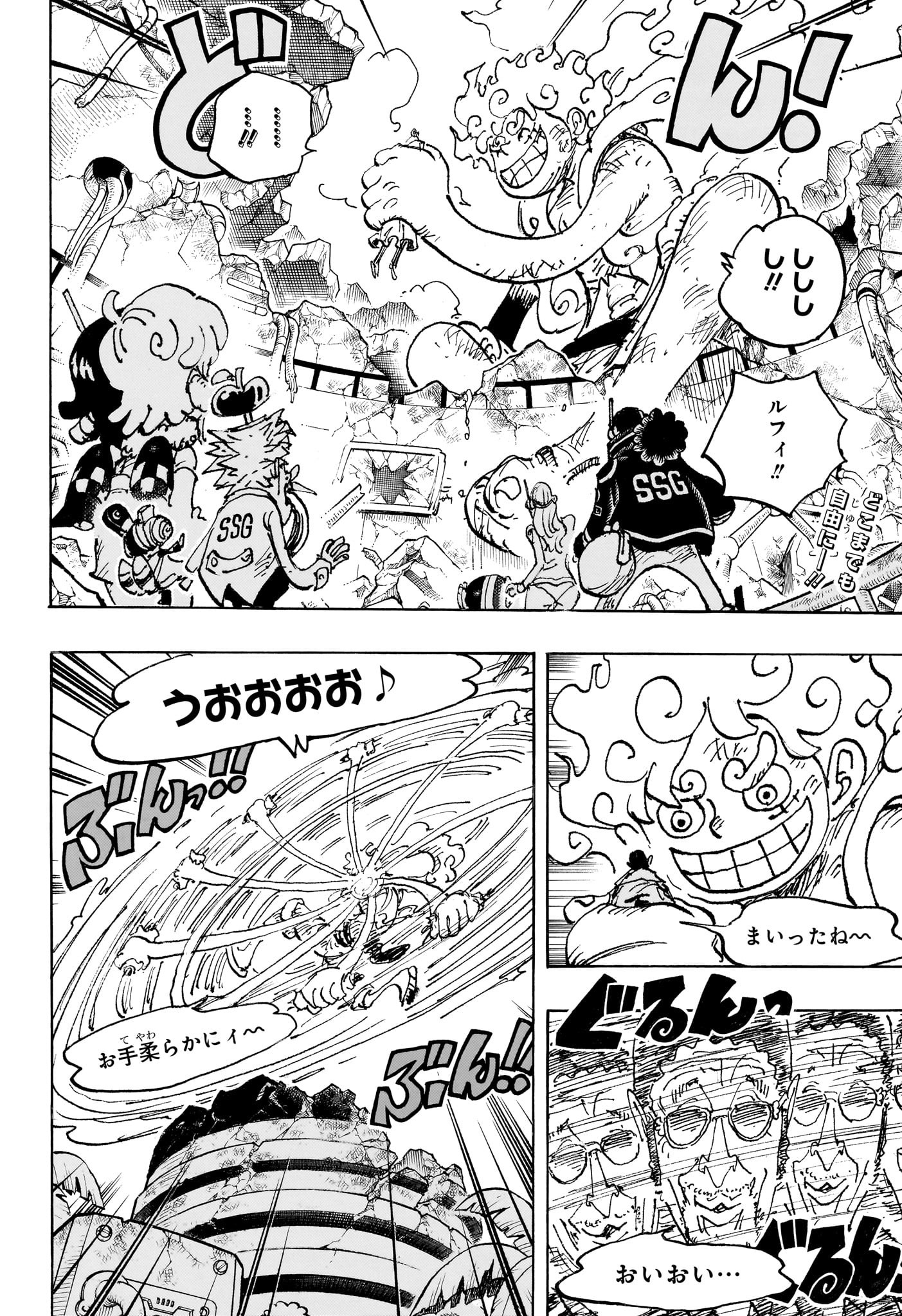 ワンピース Chap 1093 - Next Chap 1094