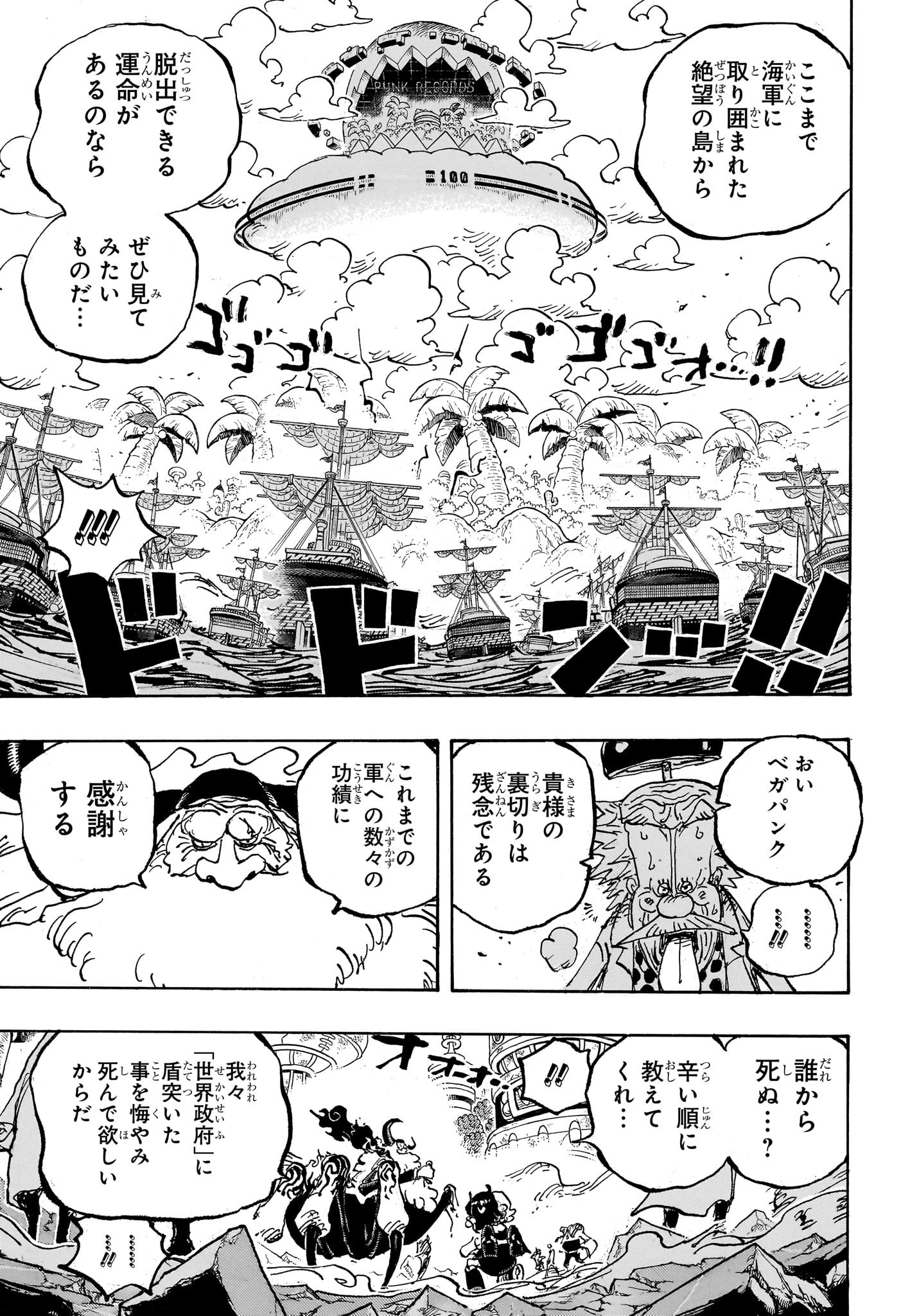 ワンピース Chap 1095 - Next Chap 1096