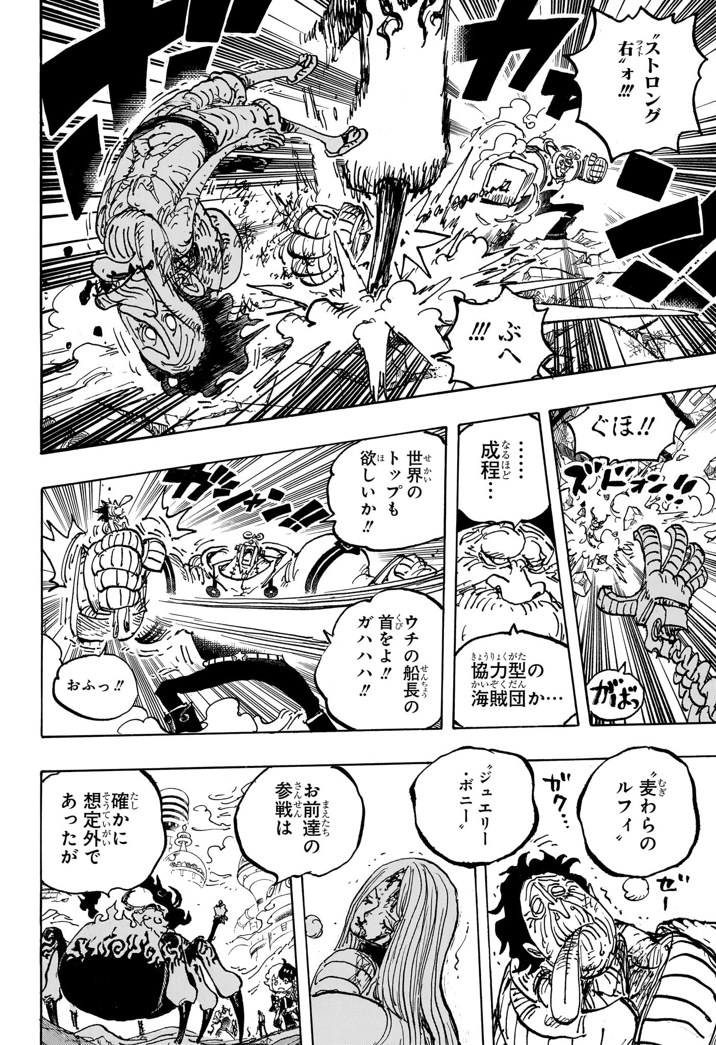 ワンピース Chap 1095 - Next Chap 1096