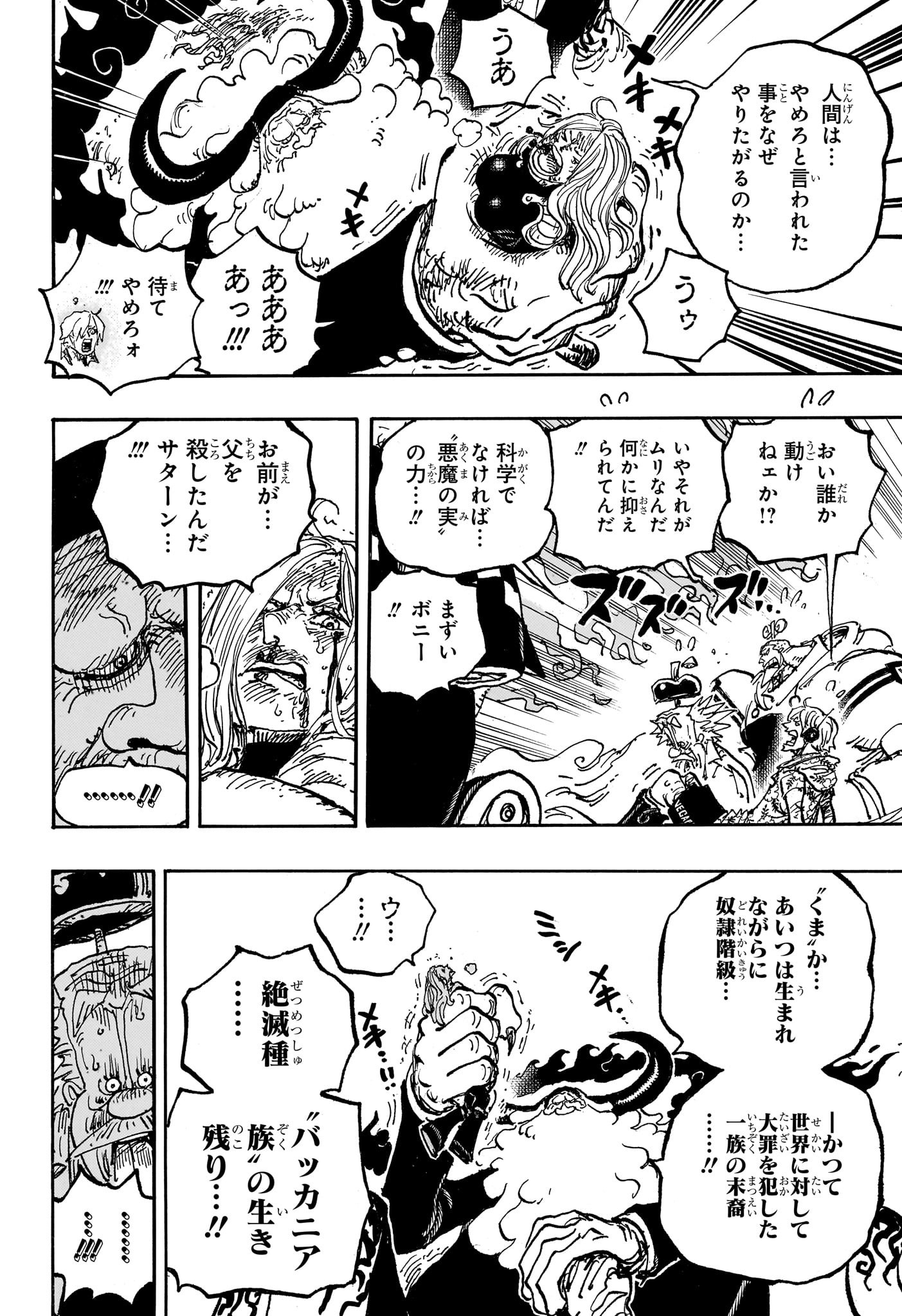 ワンピース raw Chap 1095 - Next Chap 1096