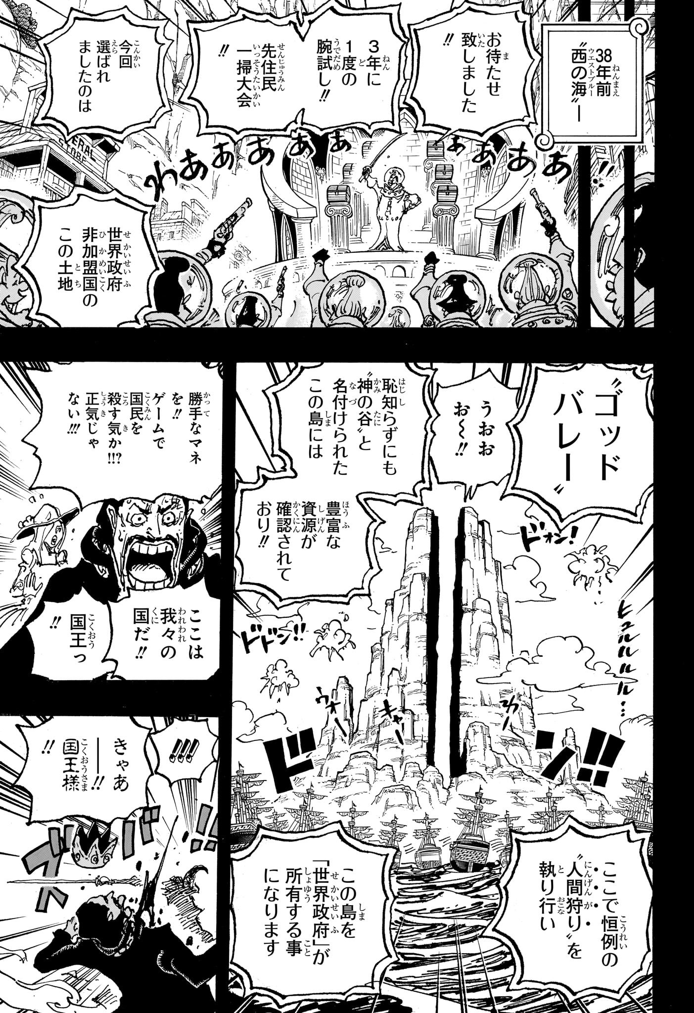 ワンピース raw Chap 1095 - Next Chap 1096