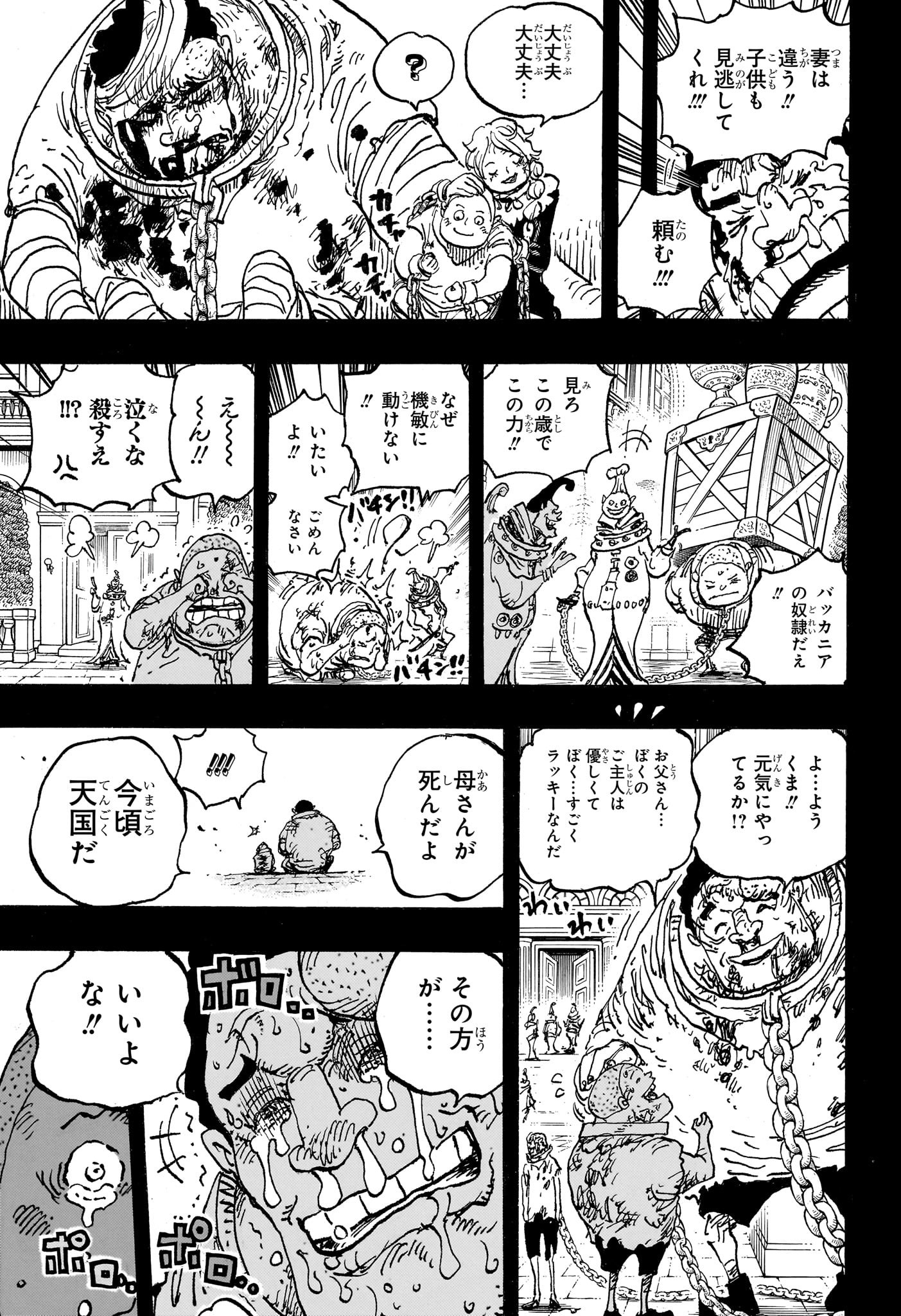 ワンピース raw Chap 1095 - Next Chap 1096