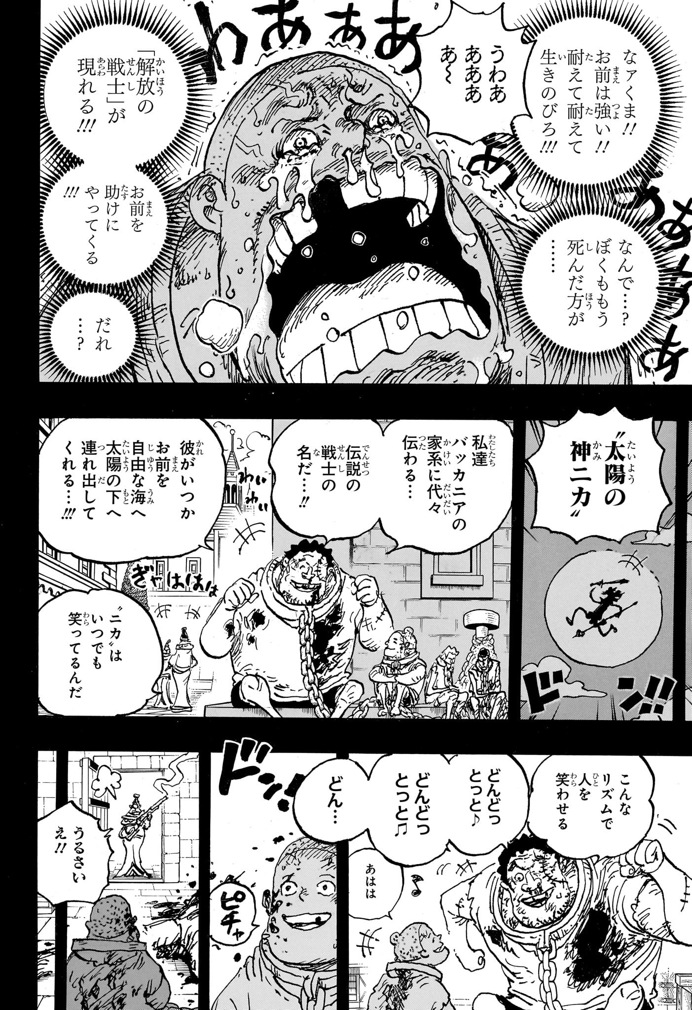 ワンピース raw Chap 1095 - Next Chap 1096